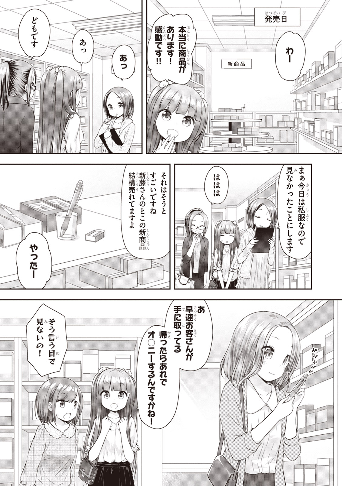 Adult Toys! - Page 143