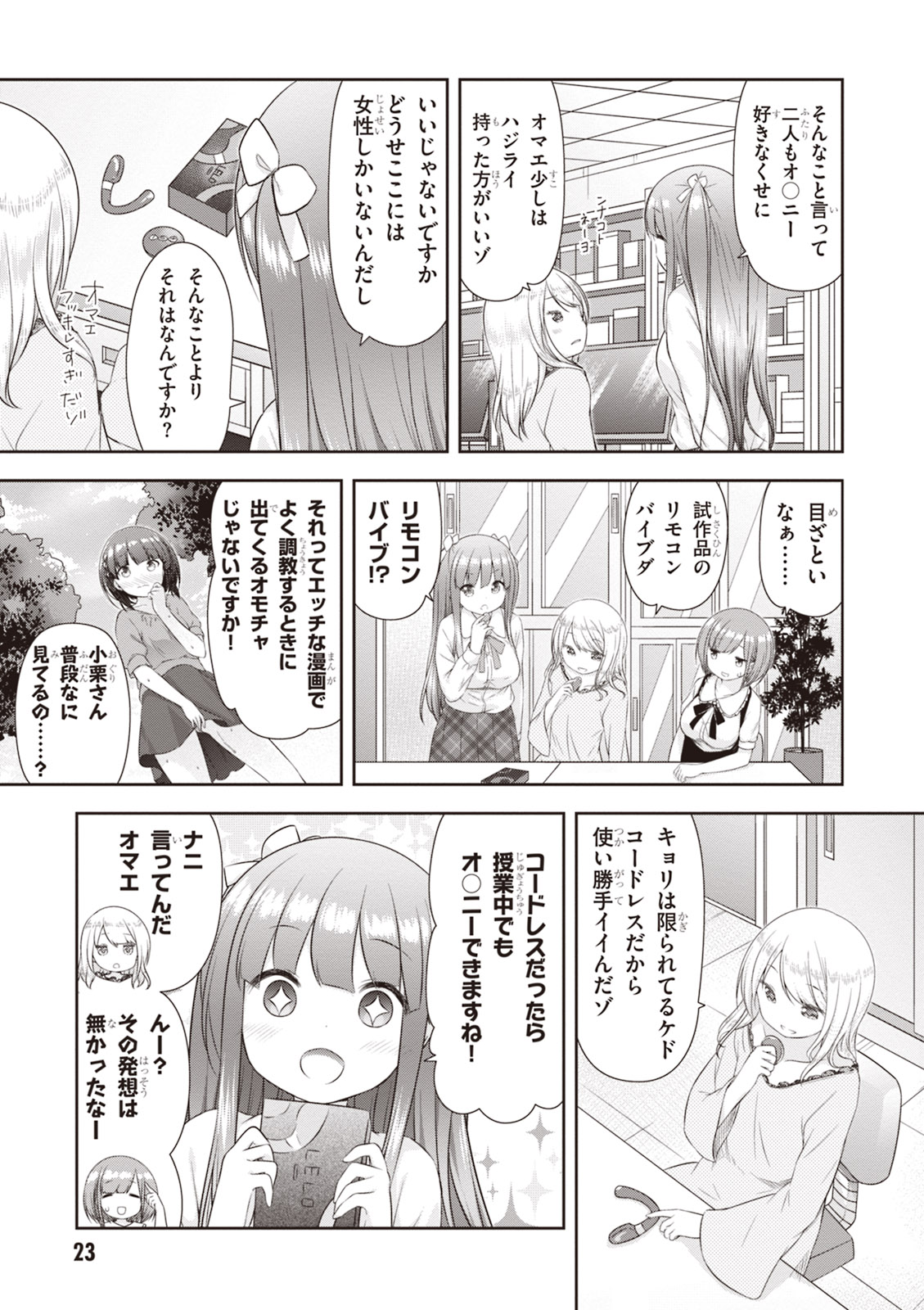Adult Toys! - Page 25