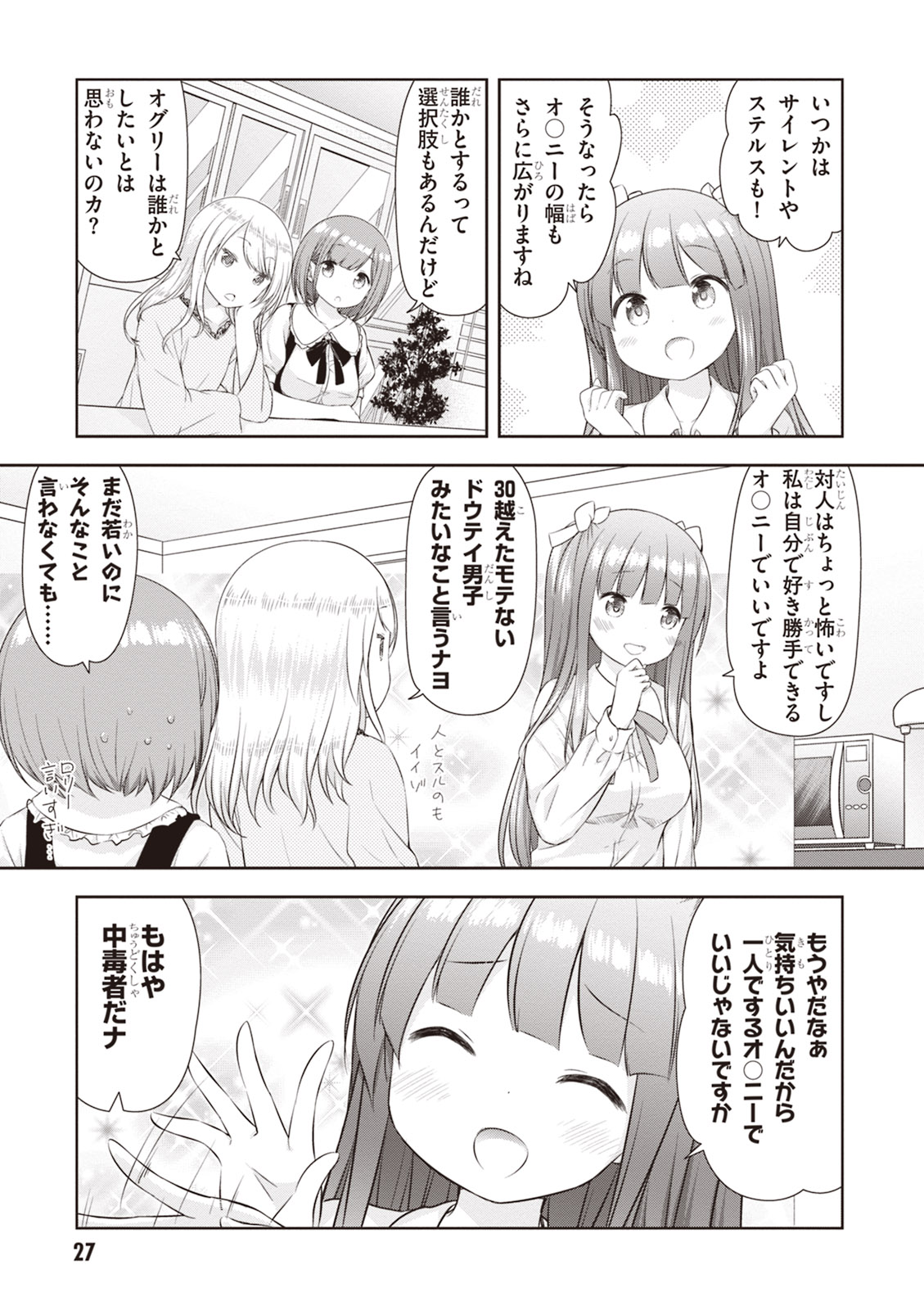 Adult Toys! - Page 29