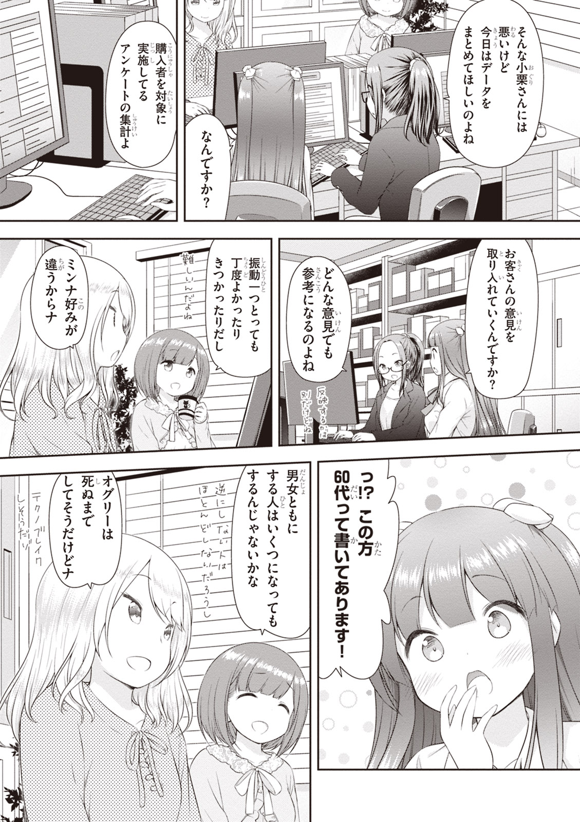 Adult Toys! - Page 43
