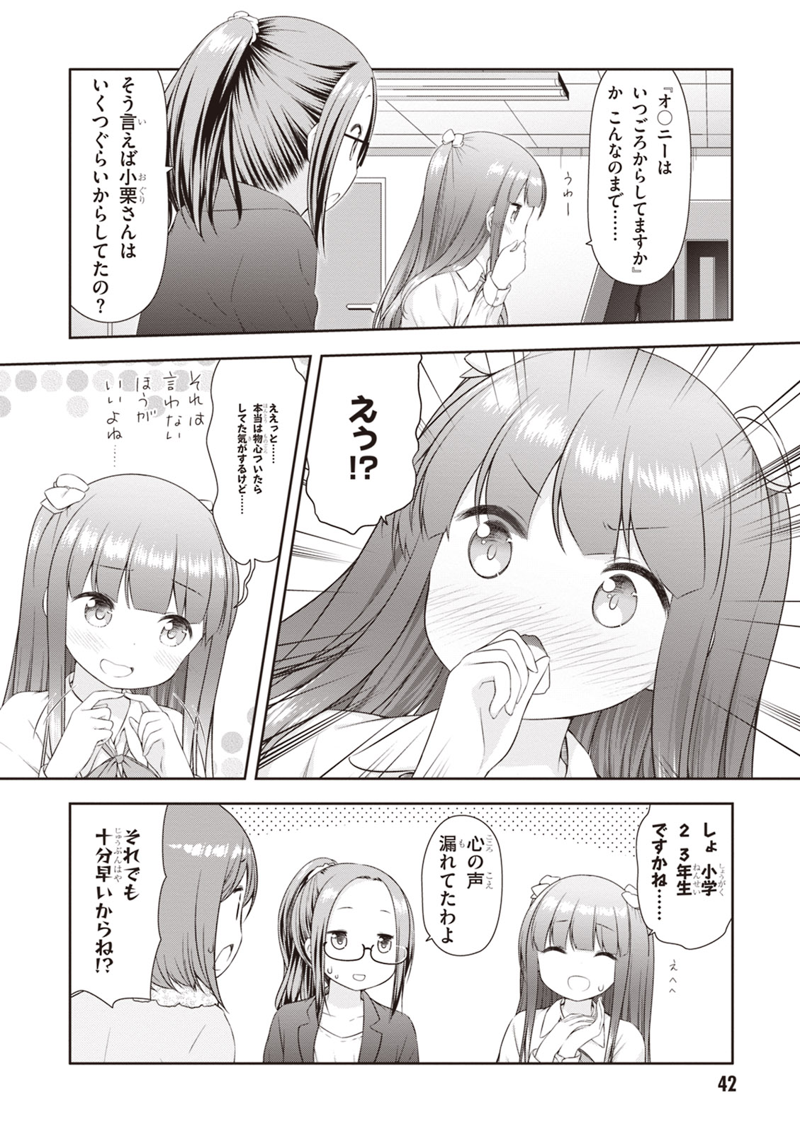 Adult Toys! - Page 44