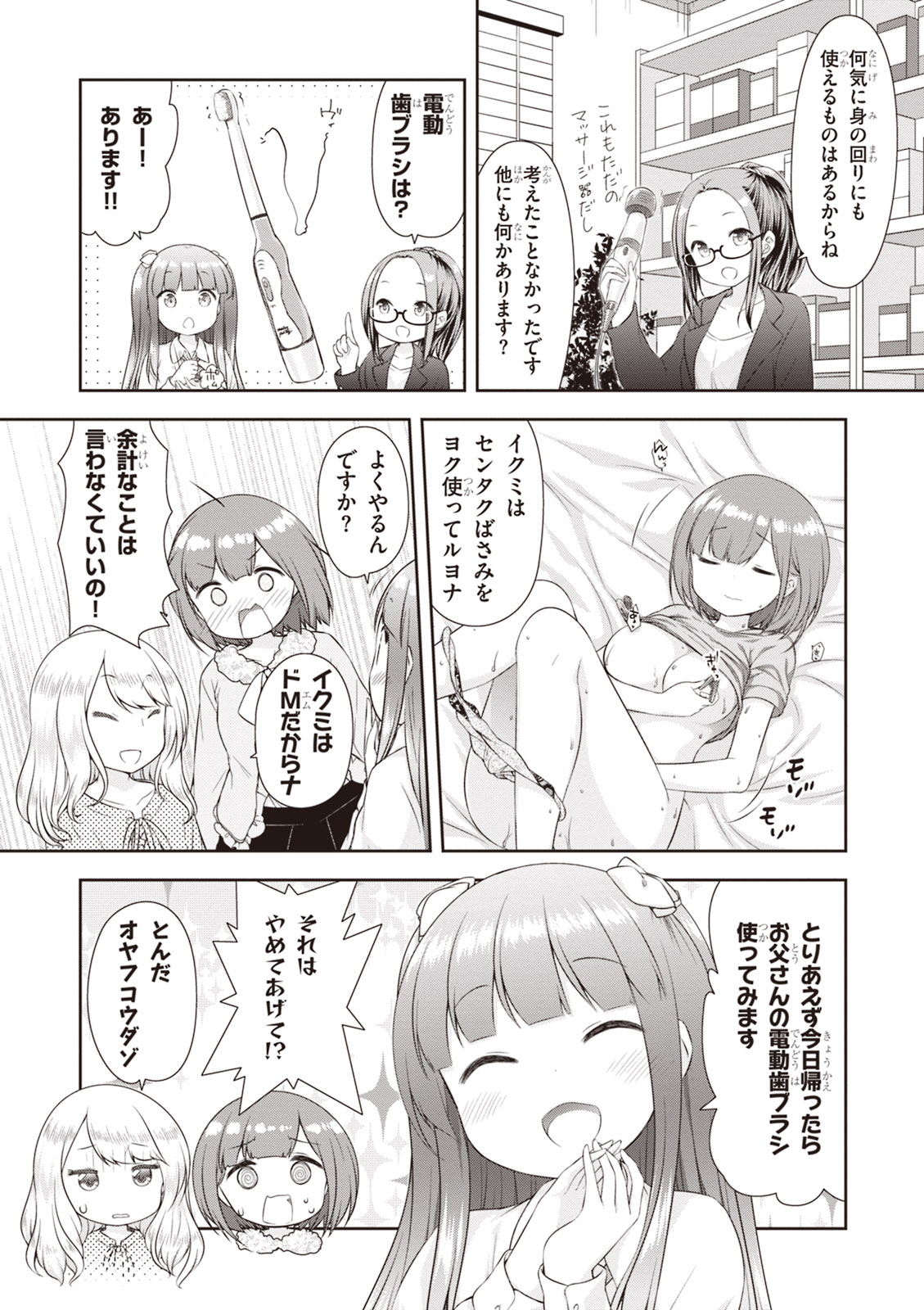 Adult Toys! - Page 46