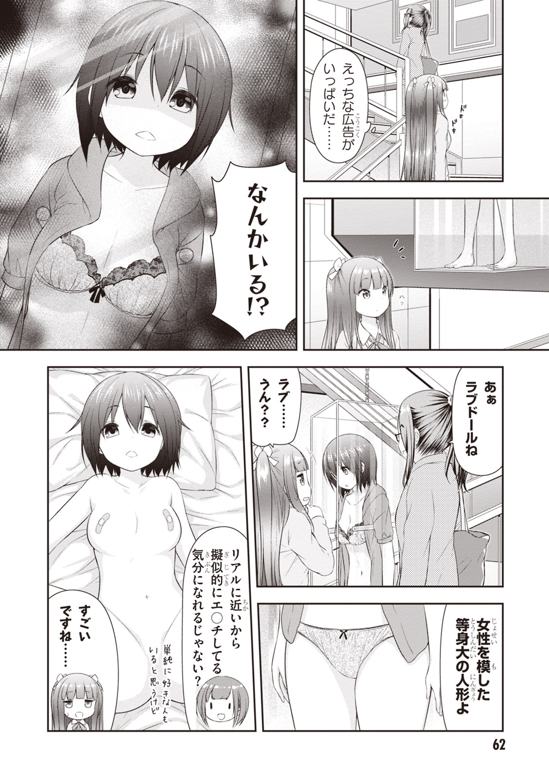 Adult Toys! - Page 64