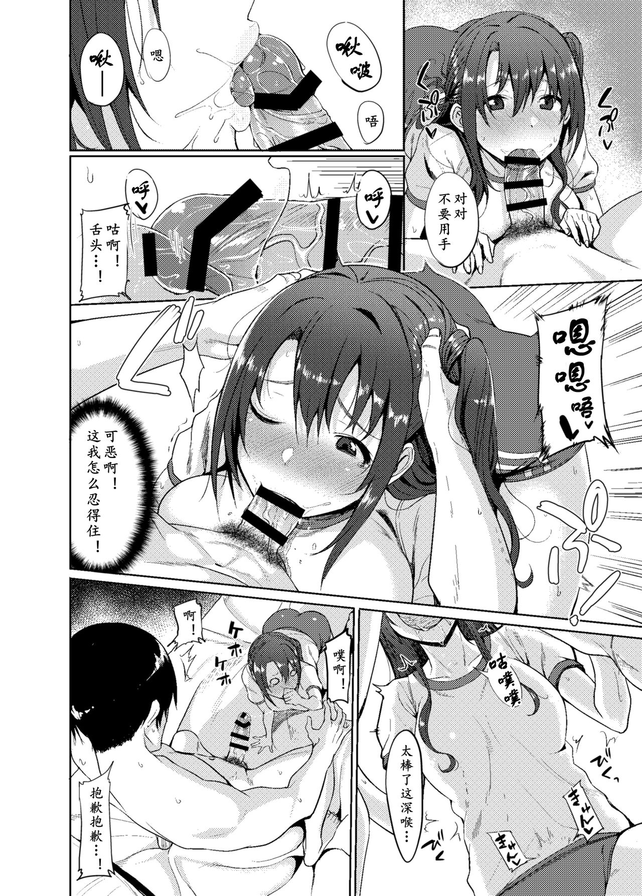 Shimamuraifu! - Page 17