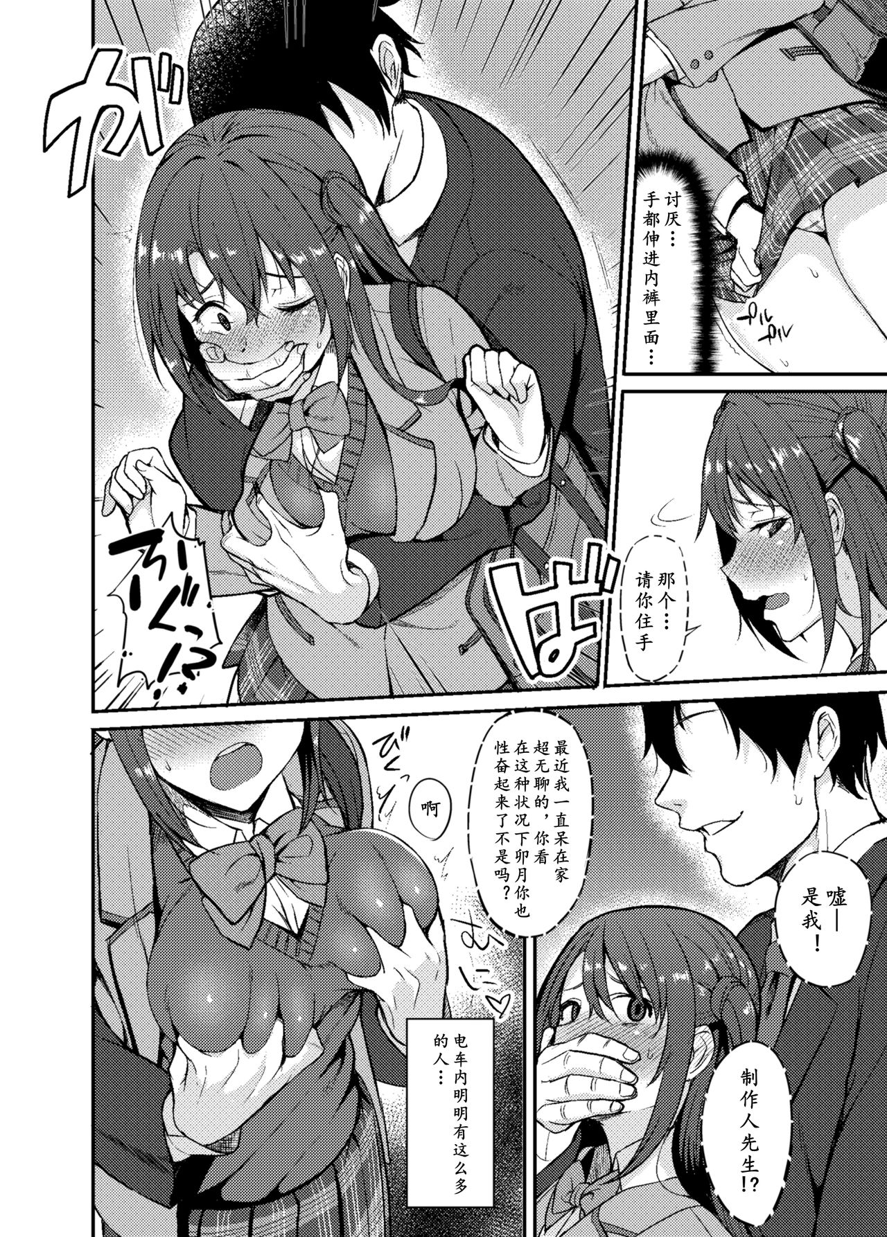 Shimamuraifu! - Page 9