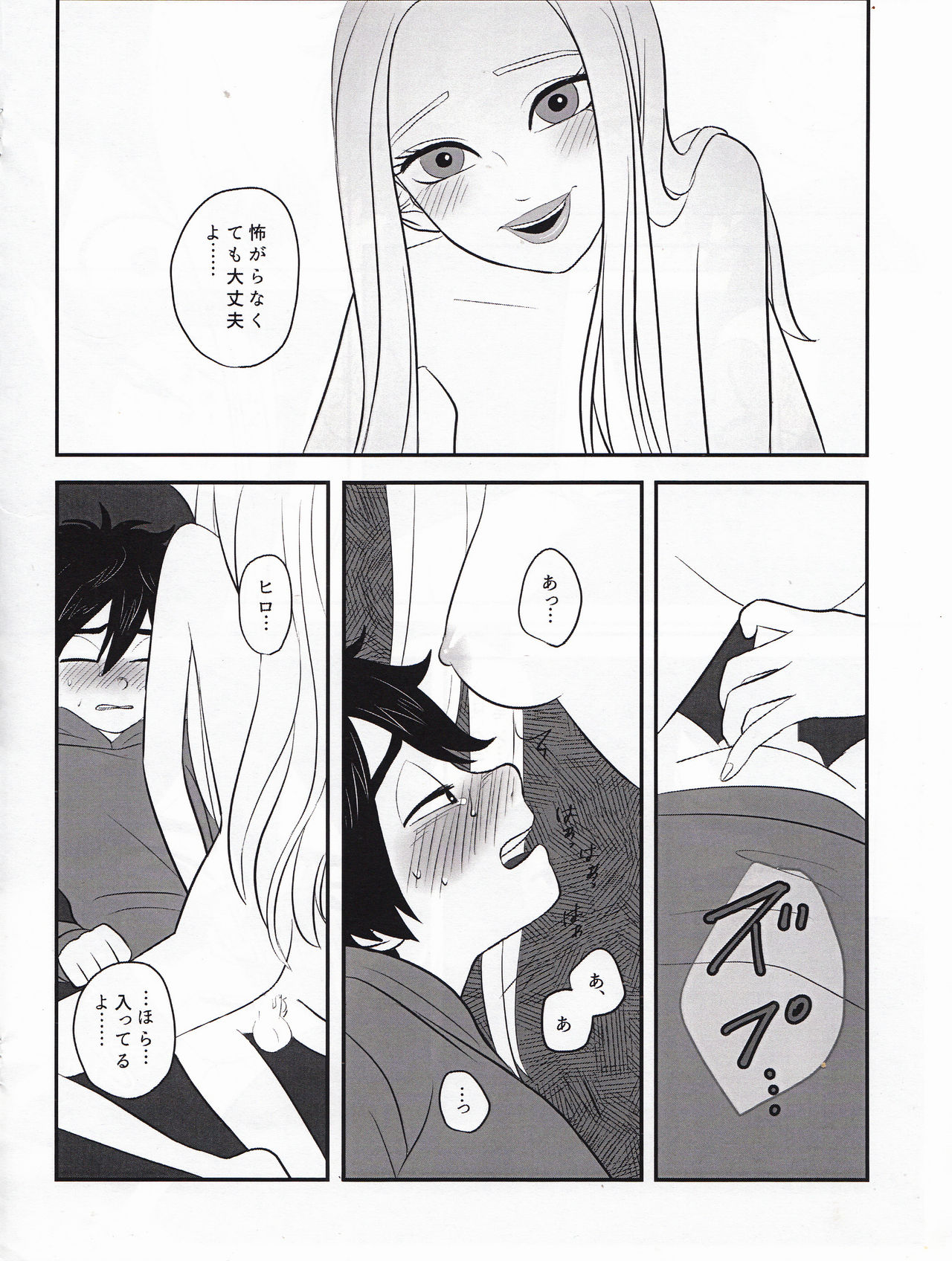 "Shindanmei, Shishunki." - Page 13