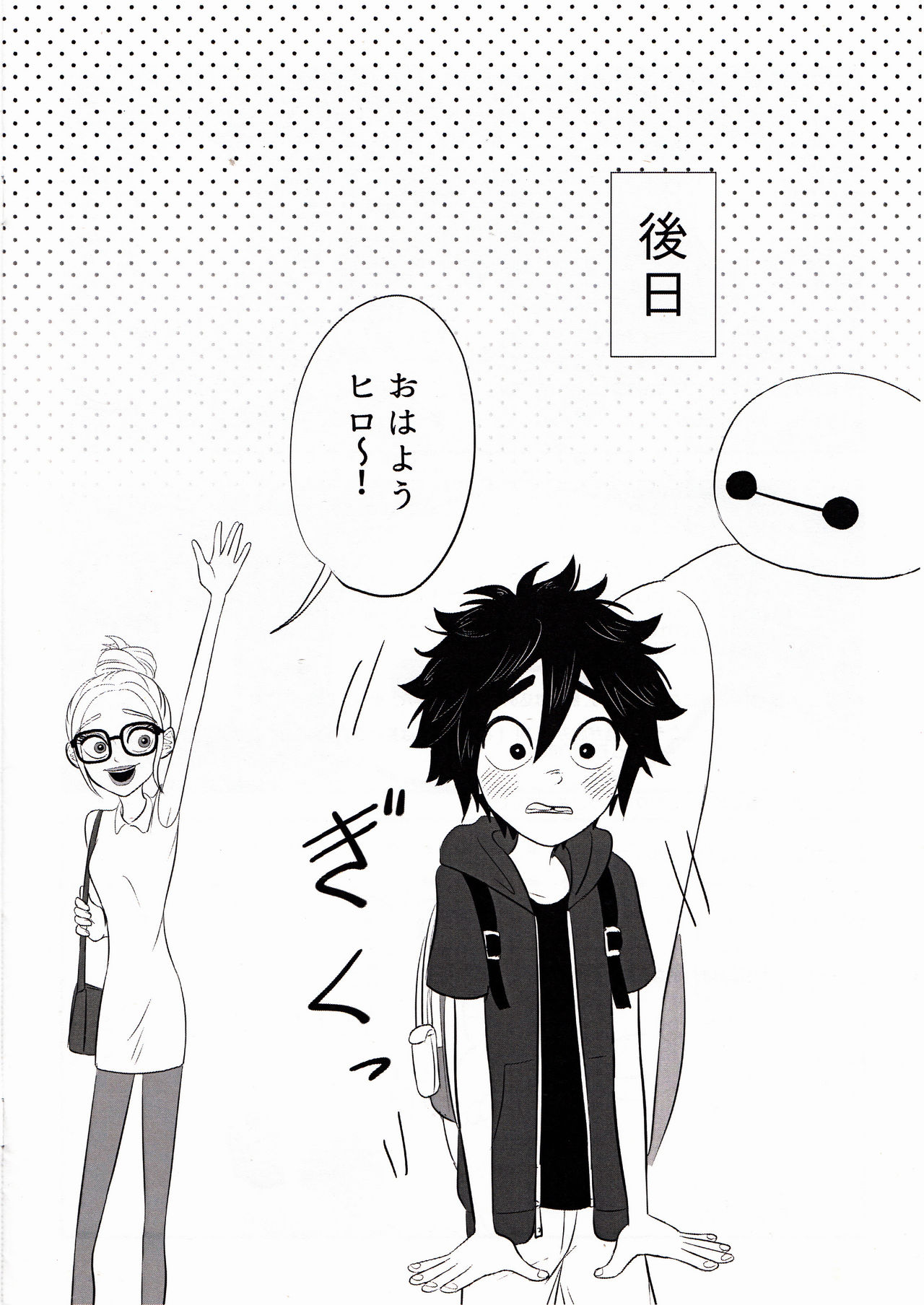"Shindanmei, Shishunki." - Page 19