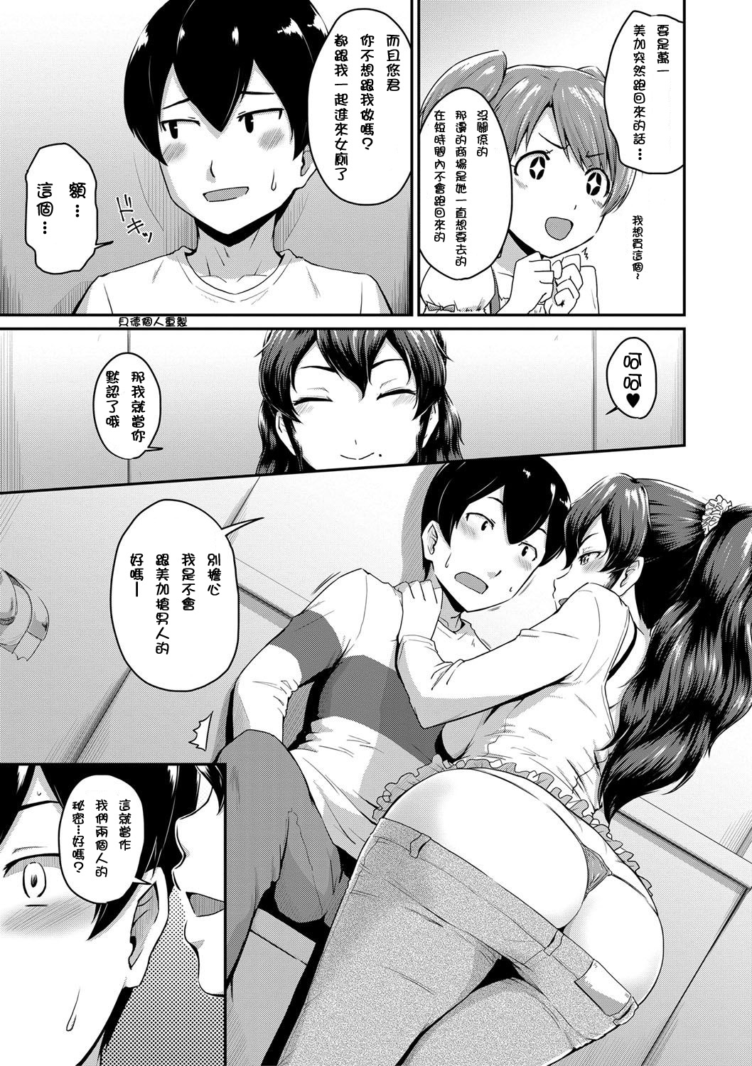 Kanomama Ch.1 - Page 17