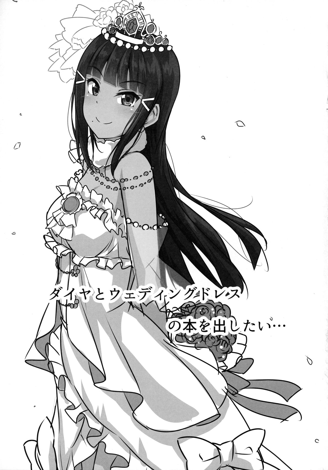 Daikan love ~ Dia to Ecchi suru Hon! - Page 32