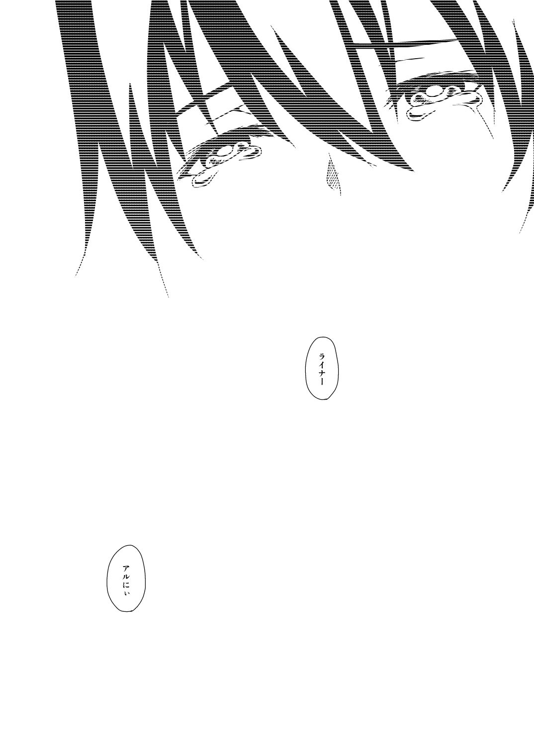 Hoshi no Kage - Page 36