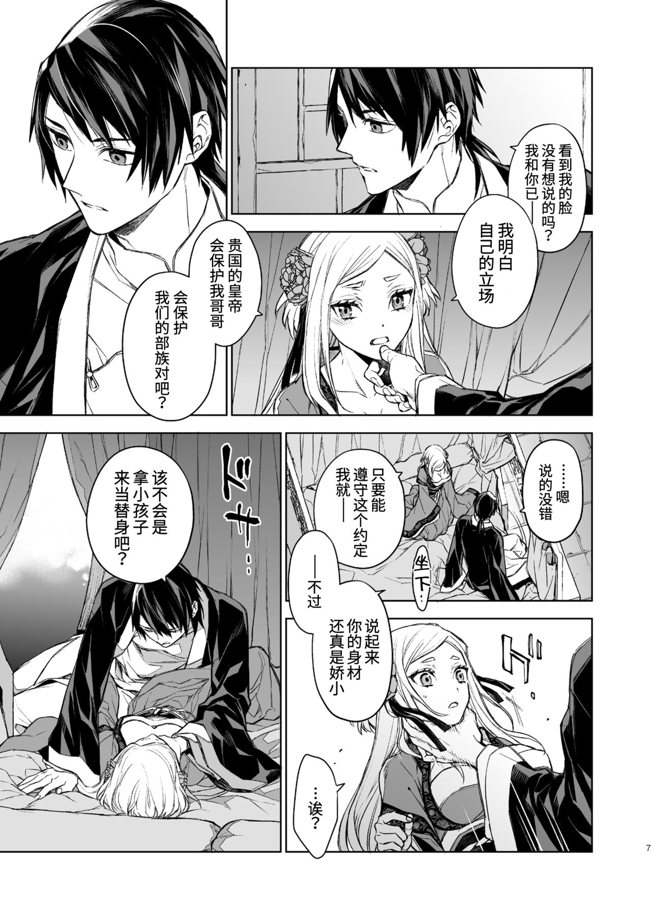 Preview page 7