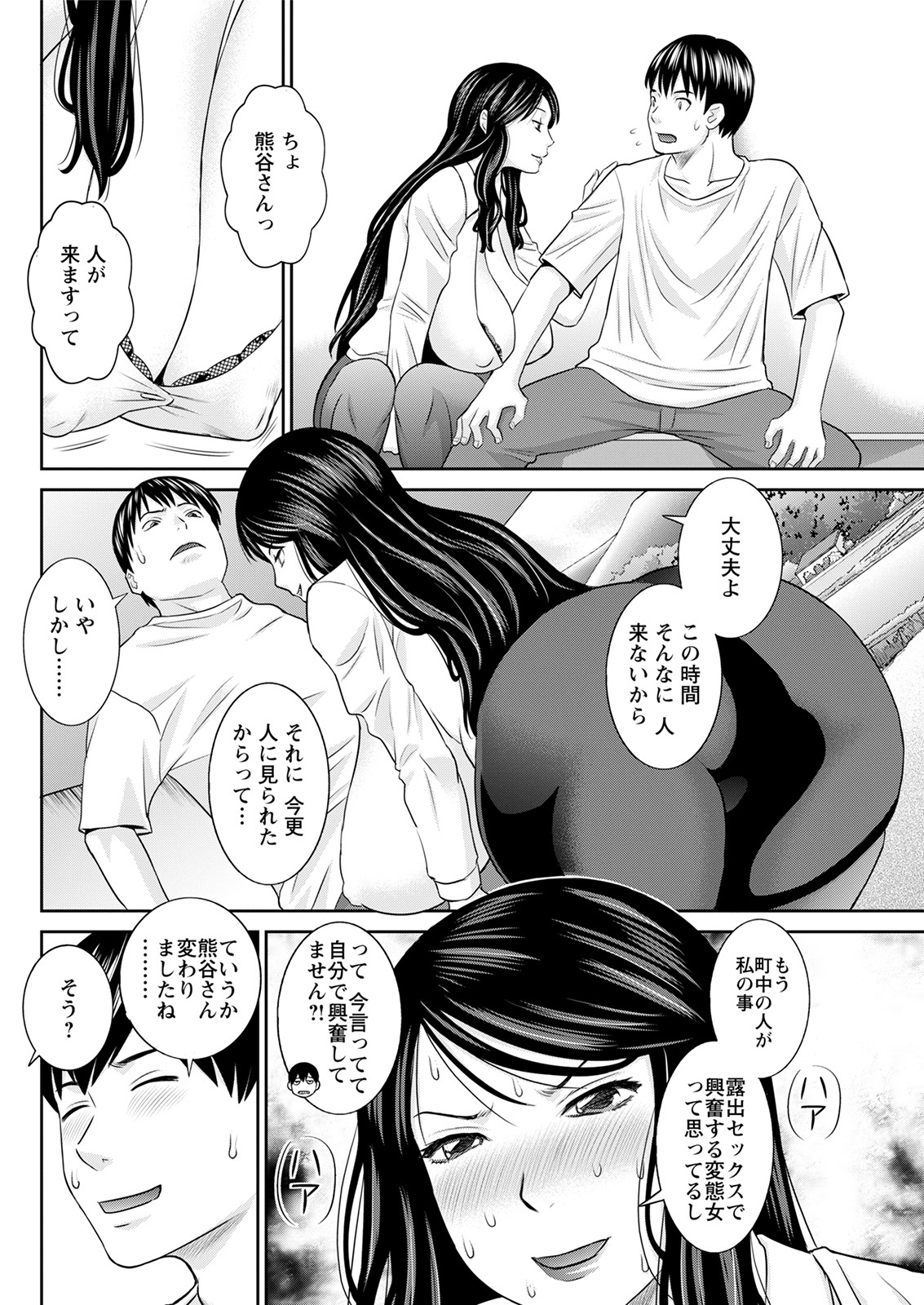 Action Pizazz 2021-08 - Page 104
