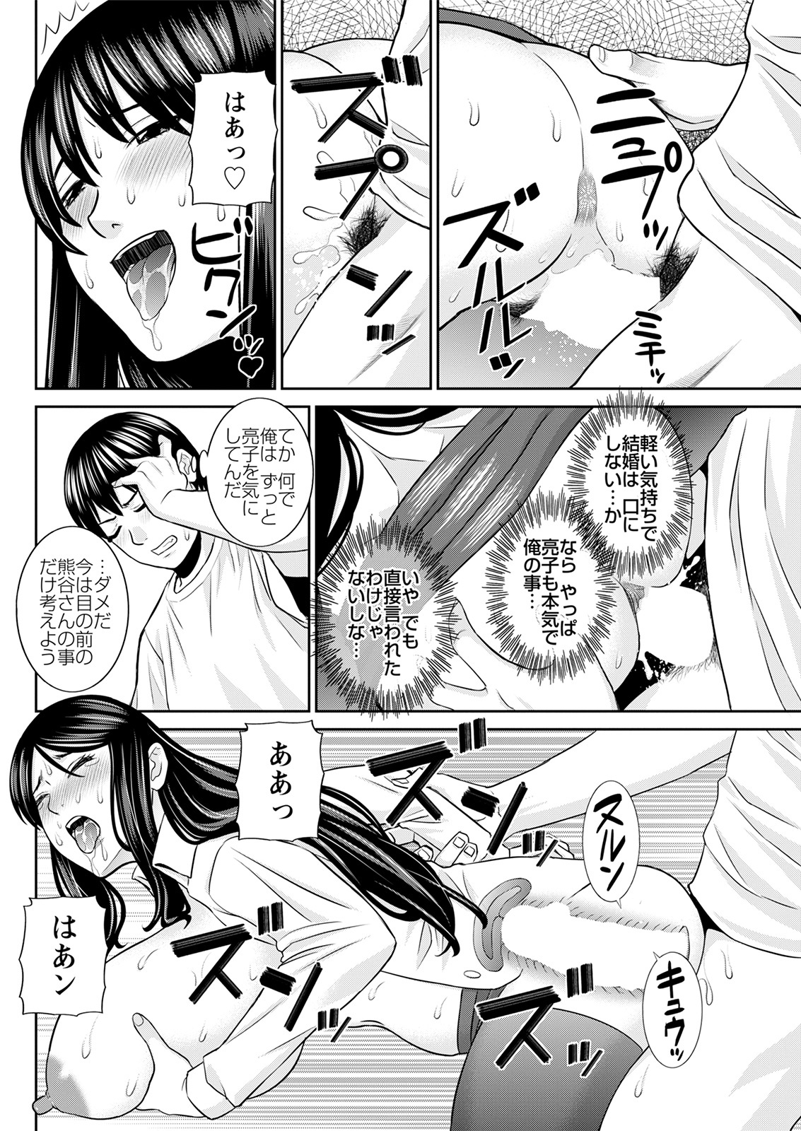 Action Pizazz 2021-08 - Page 110