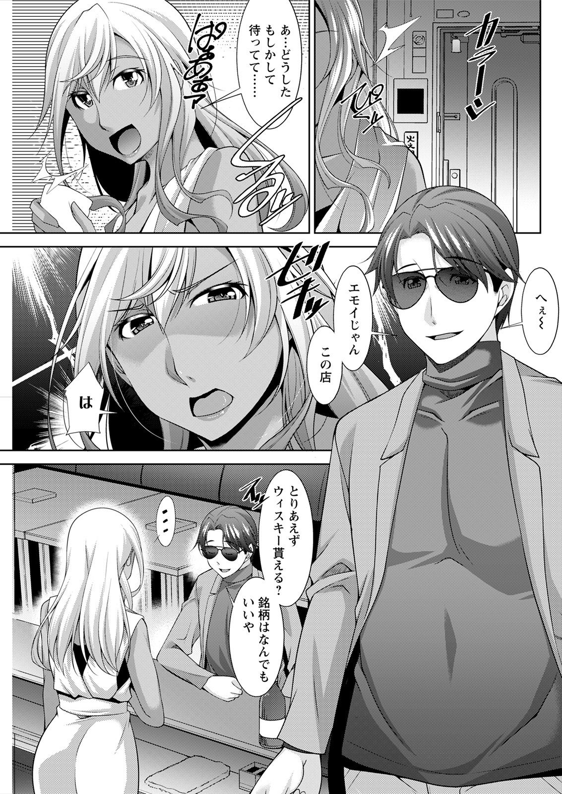 Action Pizazz 2021-08 - Page 123