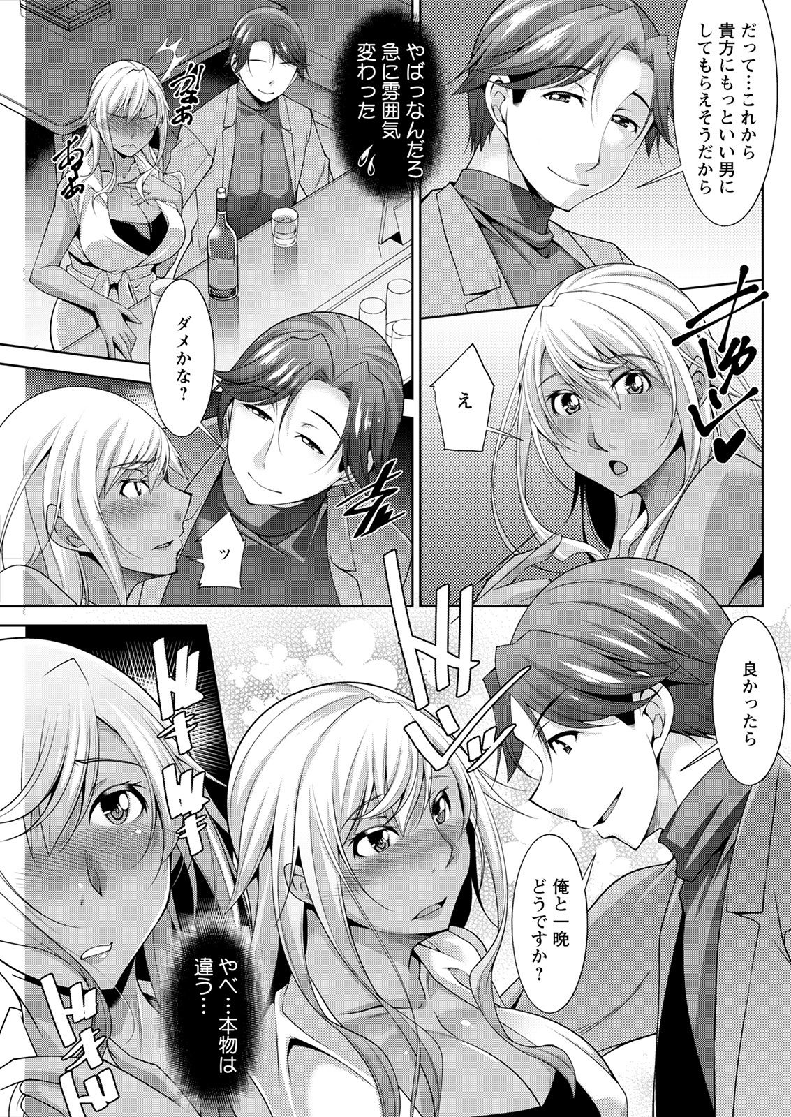 Action Pizazz 2021-08 - Page 129