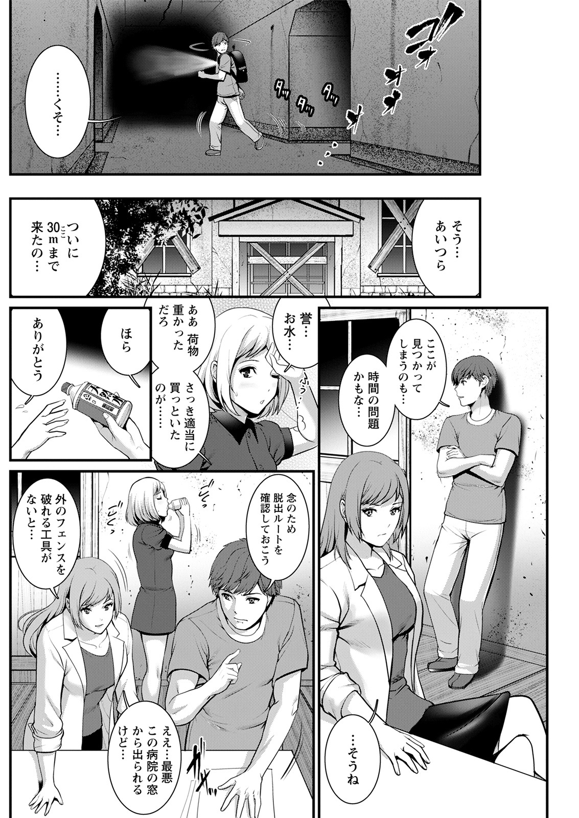 Action Pizazz 2021-08 - Page 180