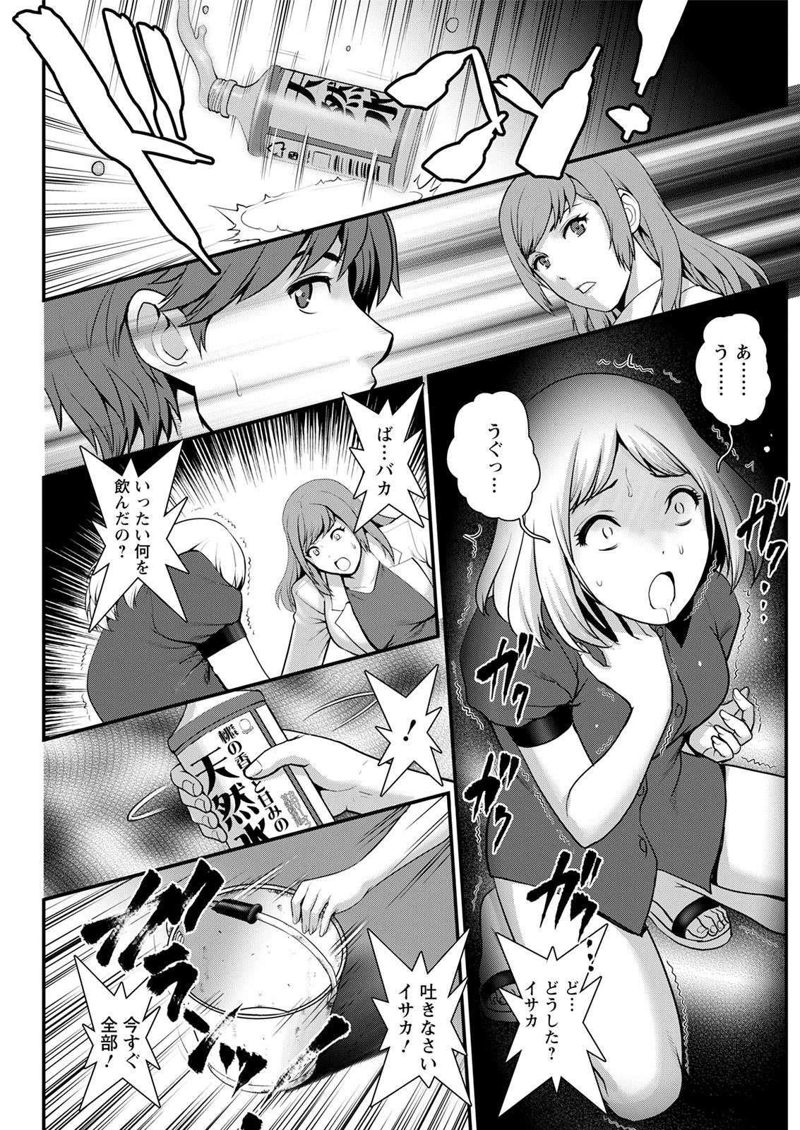 Action Pizazz 2021-08 - Page 181