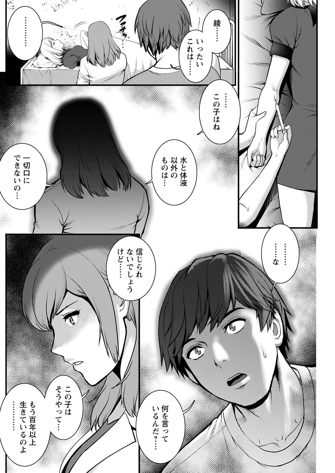 Action Pizazz 2021-08 - Page 182