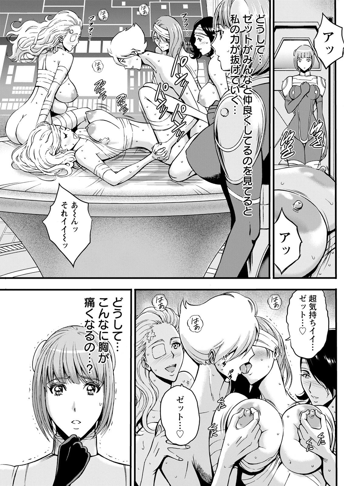 Action Pizazz 2021-08 - Page 227