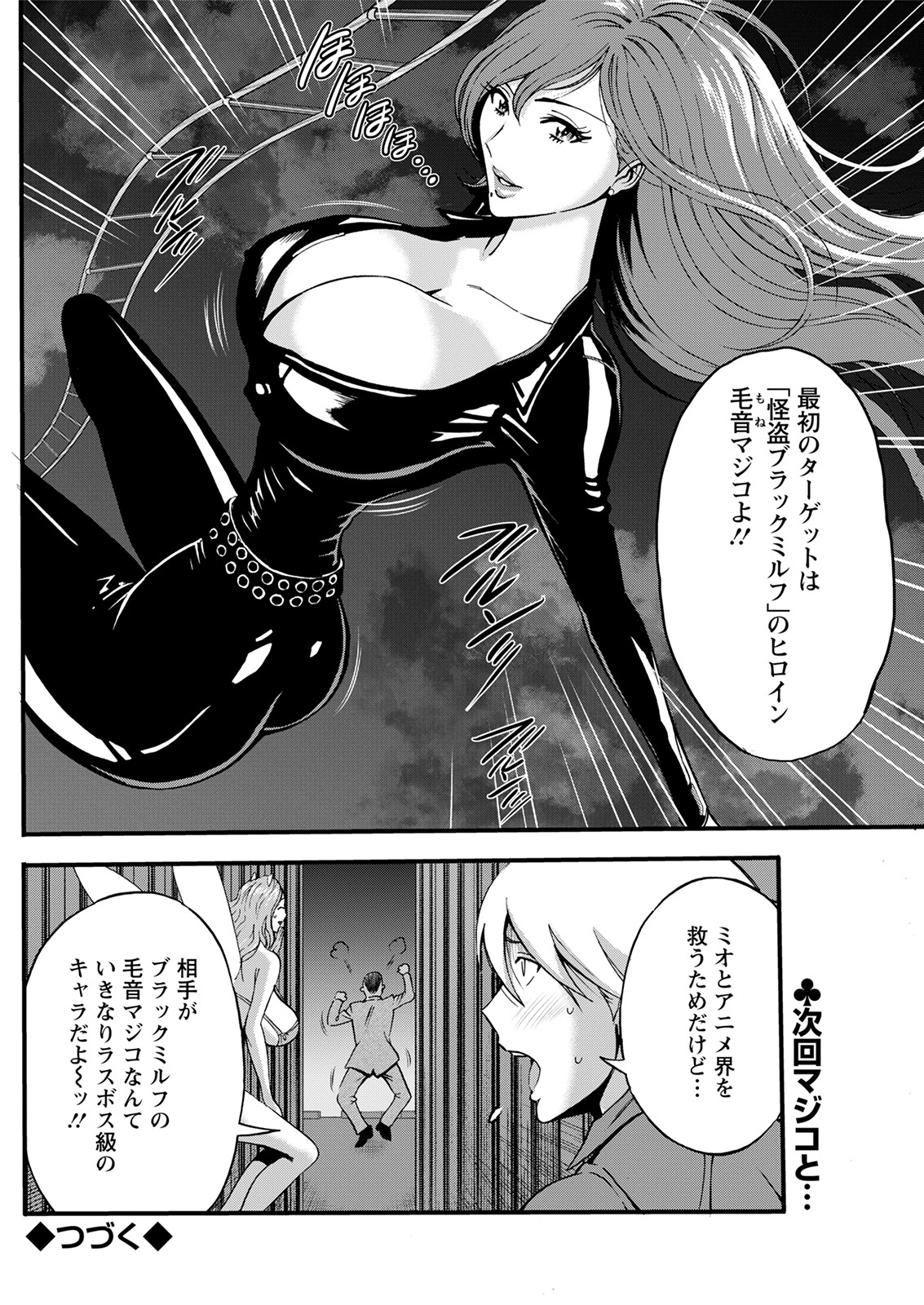 Action Pizazz 2021-08 - Page 234