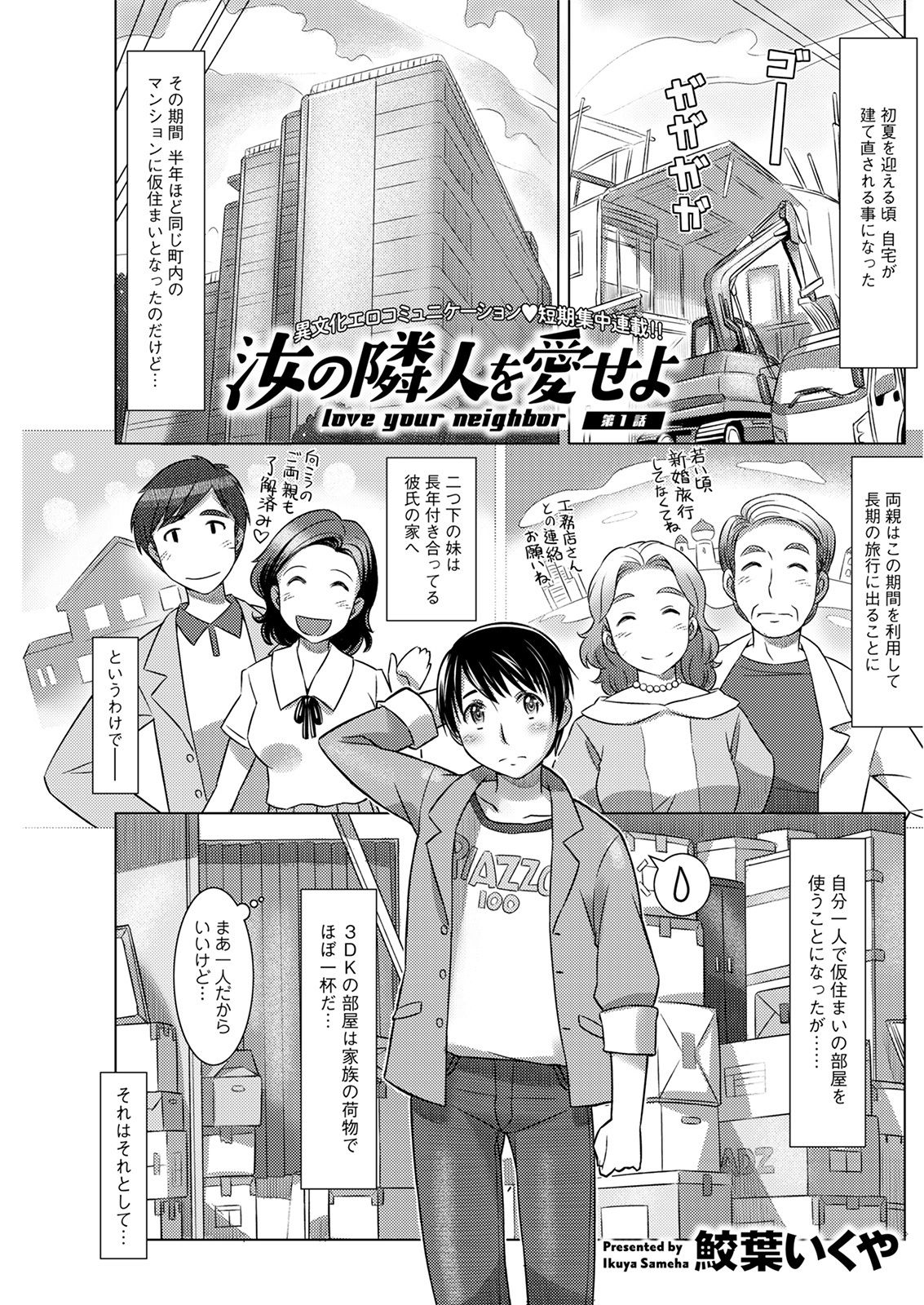Action Pizazz 2021-08 - Page 235