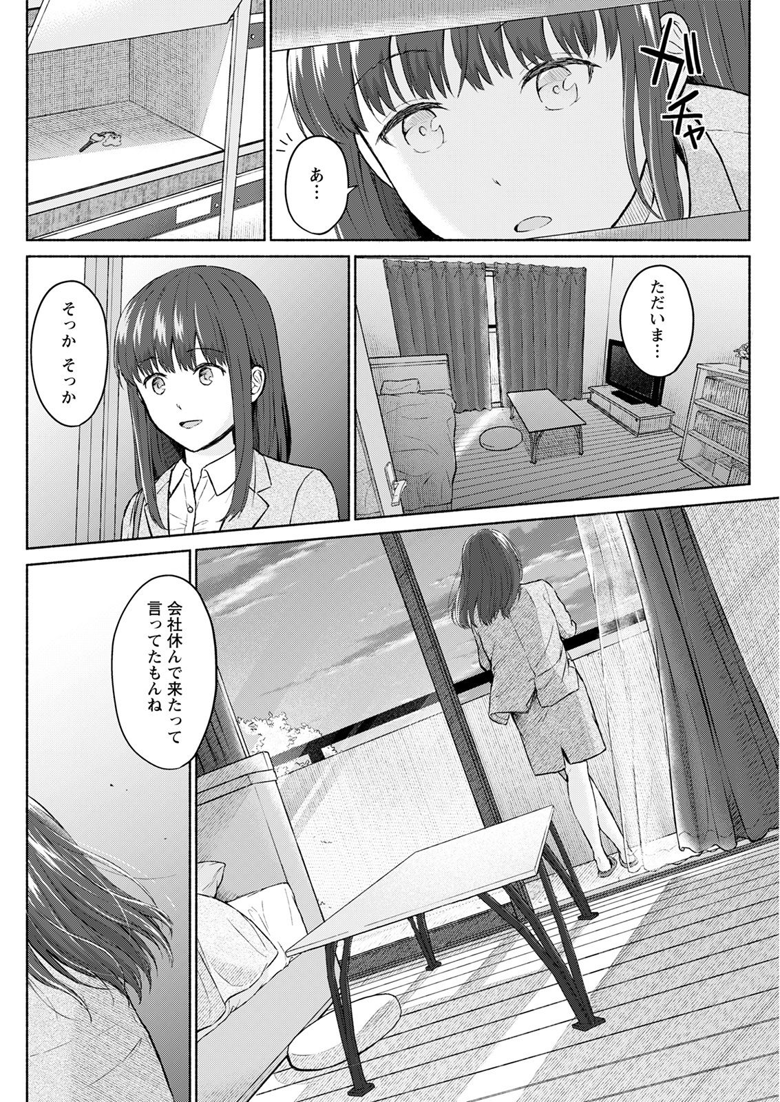 Action Pizazz 2021-08 - Page 258