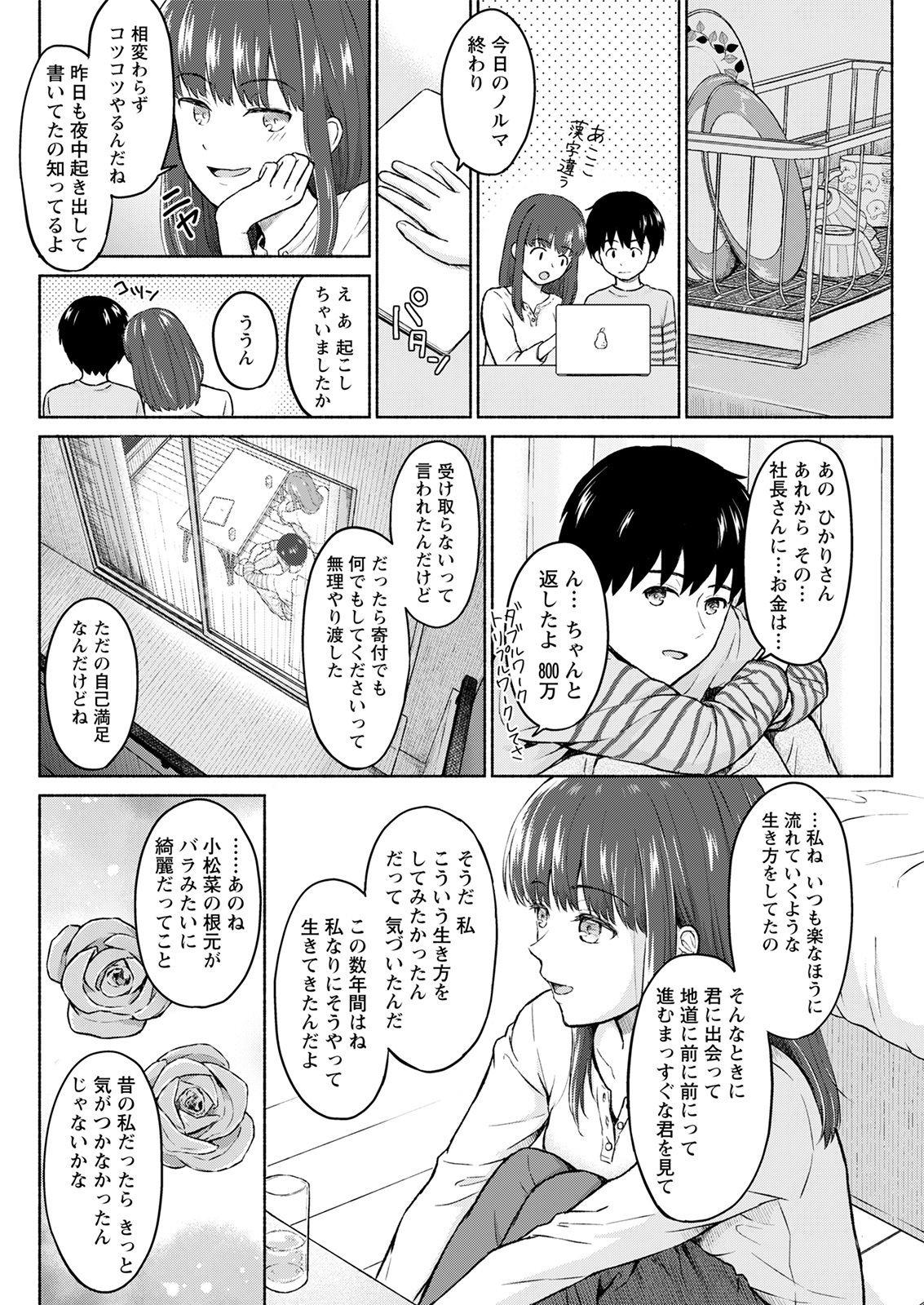 Action Pizazz 2021-08 - Page 262