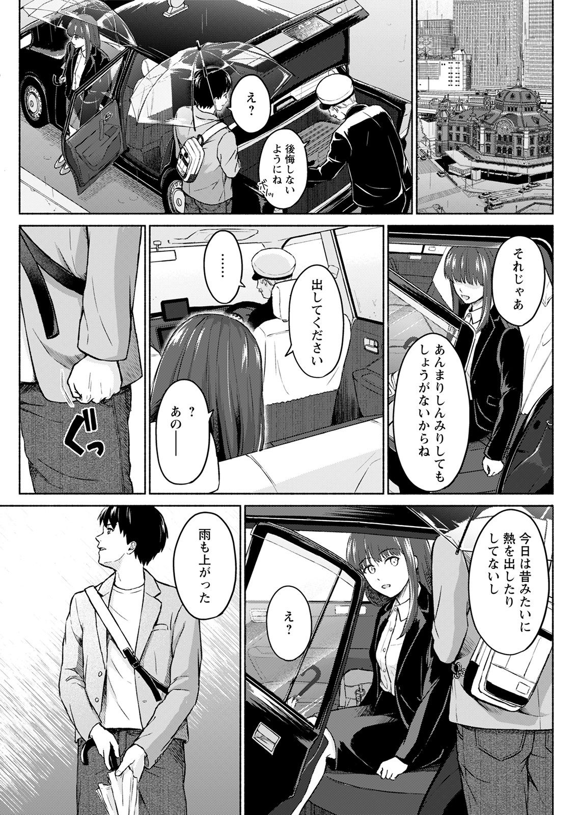 Action Pizazz 2021-08 - Page 271