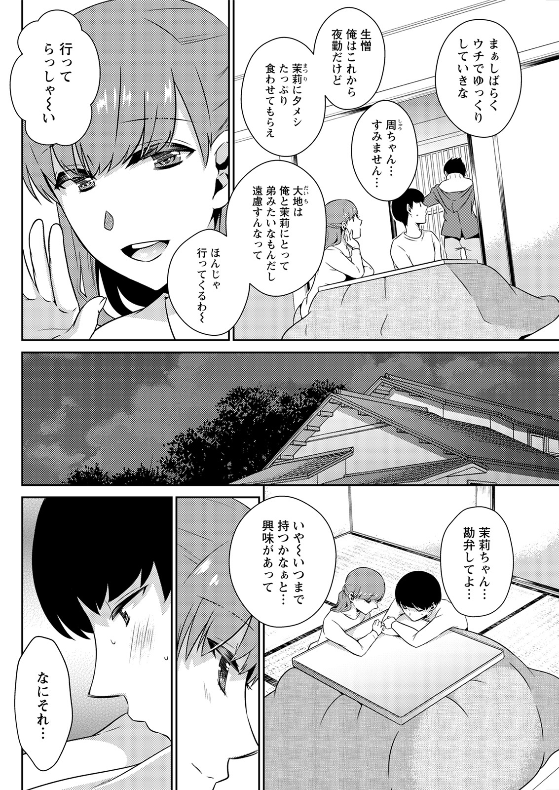 Action Pizazz 2021-08 - Page 276
