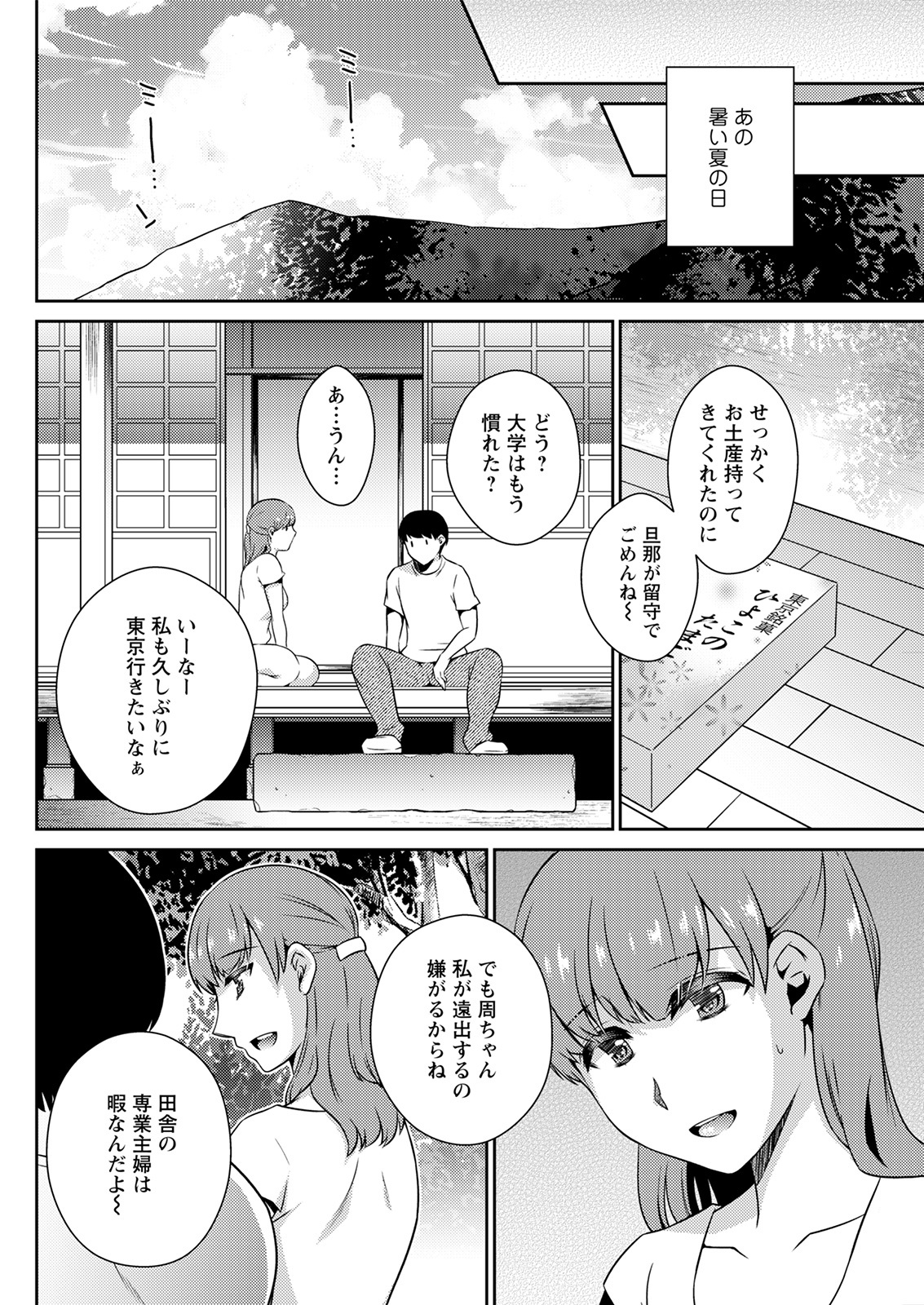 Action Pizazz 2021-08 - Page 278