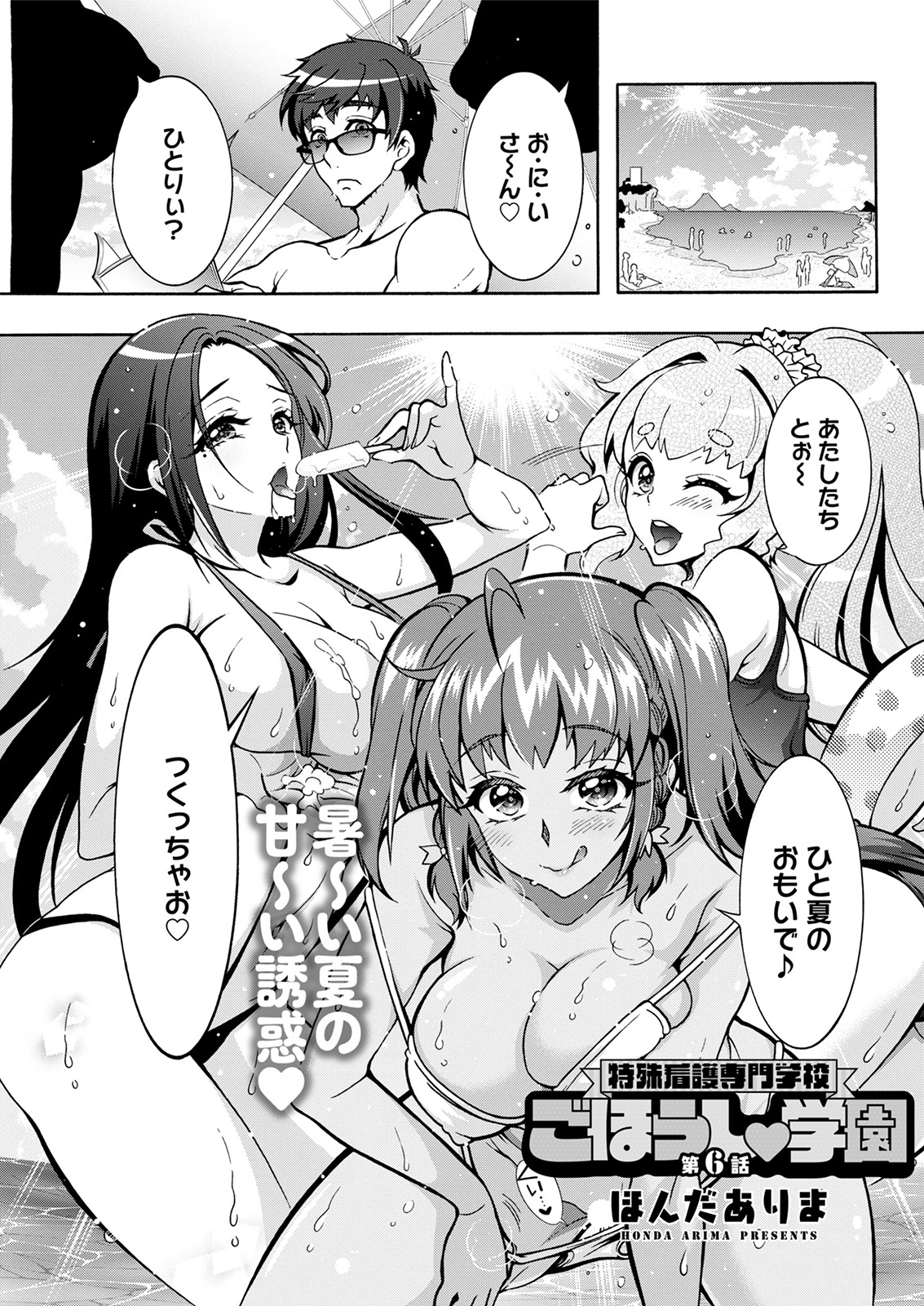 Action Pizazz 2021-08 - Page 81