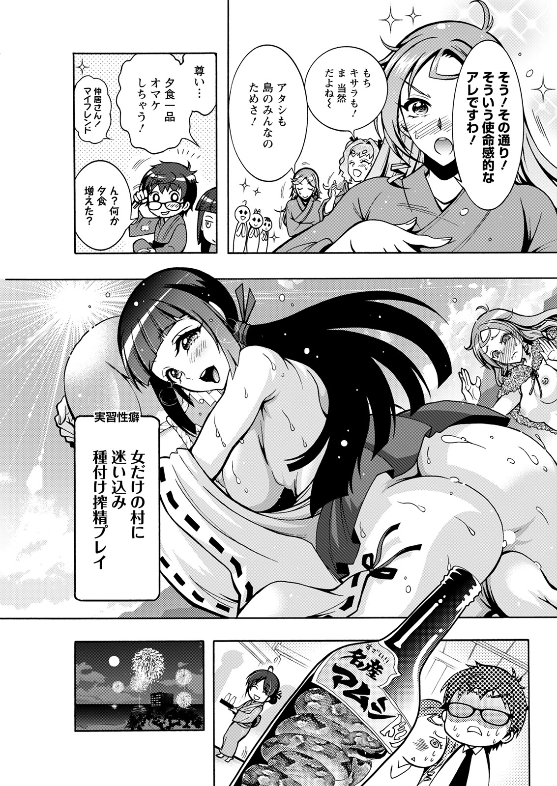 Action Pizazz 2021-08 - Page 87