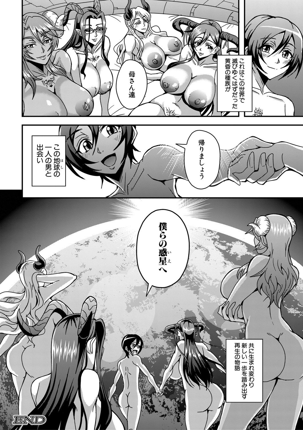 COMIC MILF 2021-06 Vol. 60 - Page 113