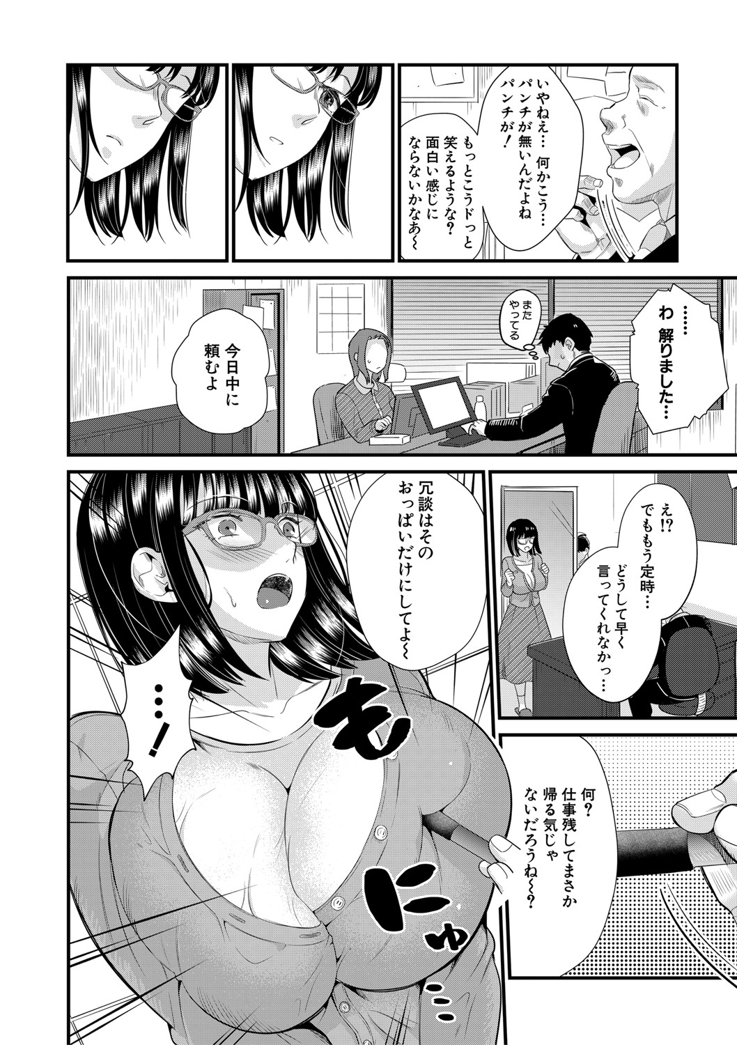 COMIC MILF 2021-06 Vol. 60 - Page 115