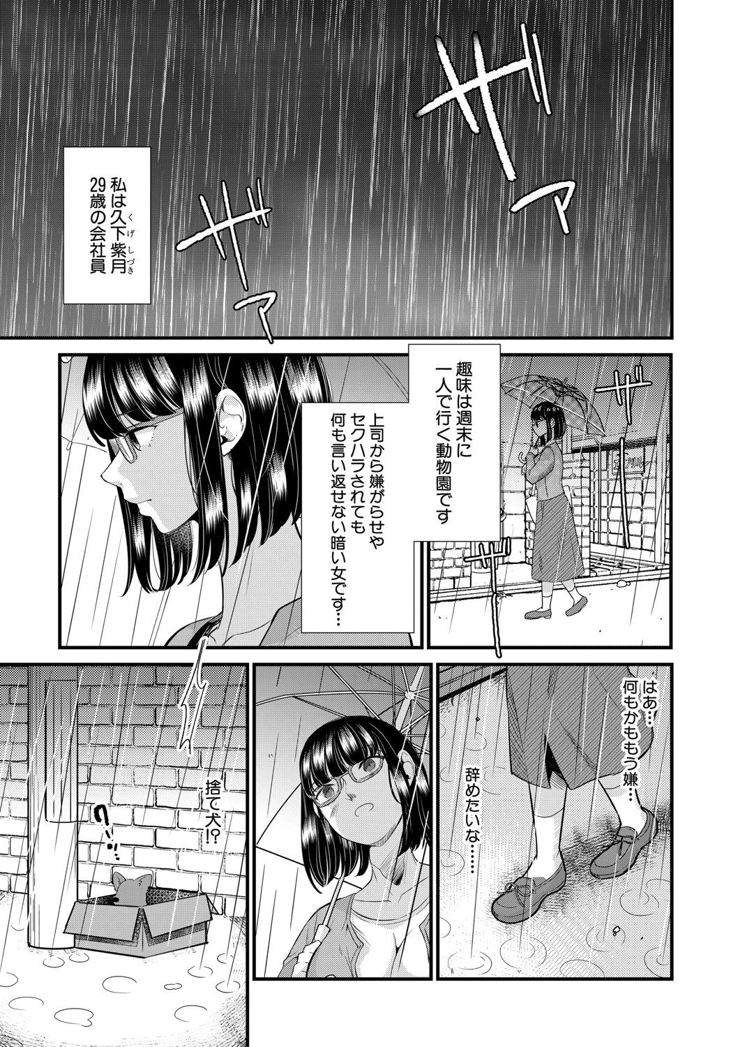 COMIC MILF 2021-06 Vol. 60 - Page 116