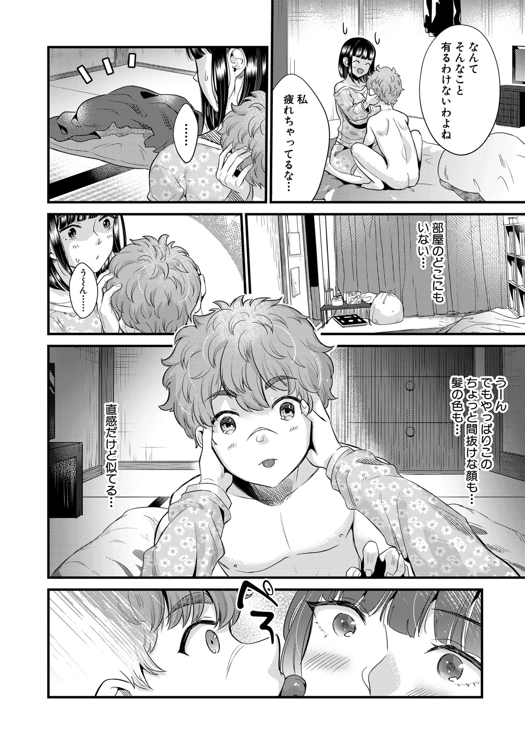 COMIC MILF 2021-06 Vol. 60 - Page 121