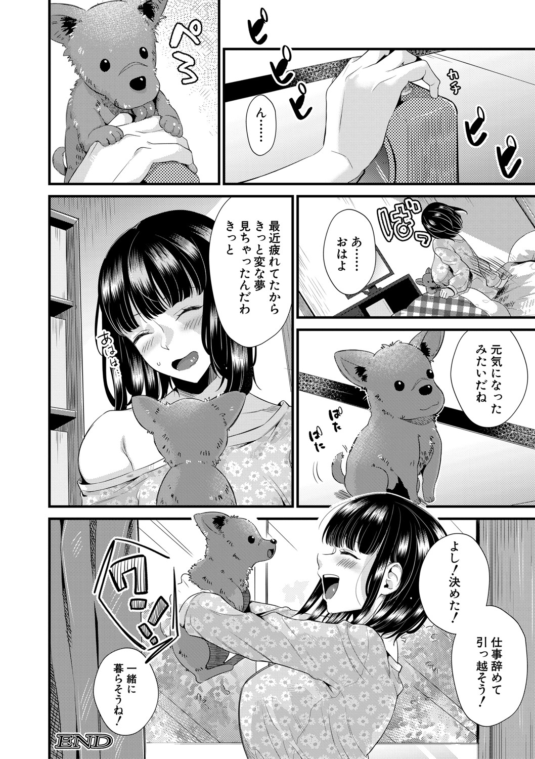 COMIC MILF 2021-06 Vol. 60 - Page 143