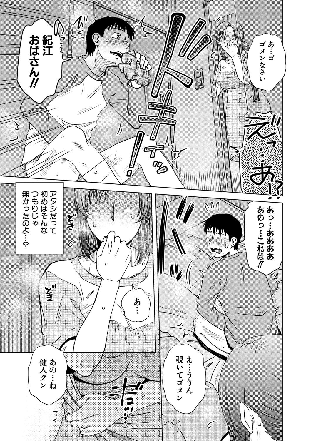 COMIC MILF 2021-06 Vol. 60 - Page 186