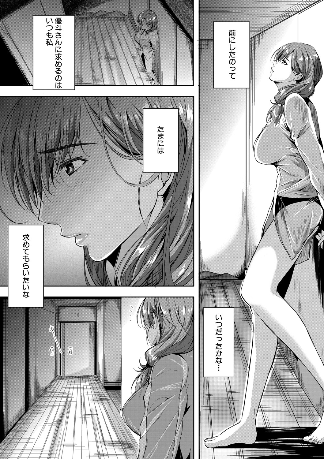 COMIC MILF 2021-06 Vol. 60 - Page 215