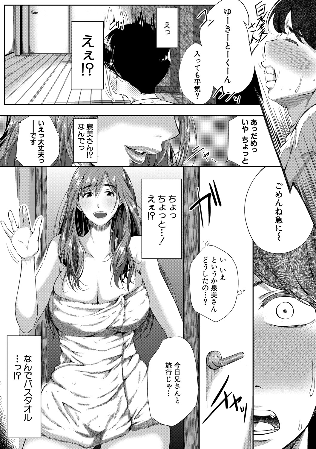 COMIC MILF 2021-06 Vol. 60 - Page 221