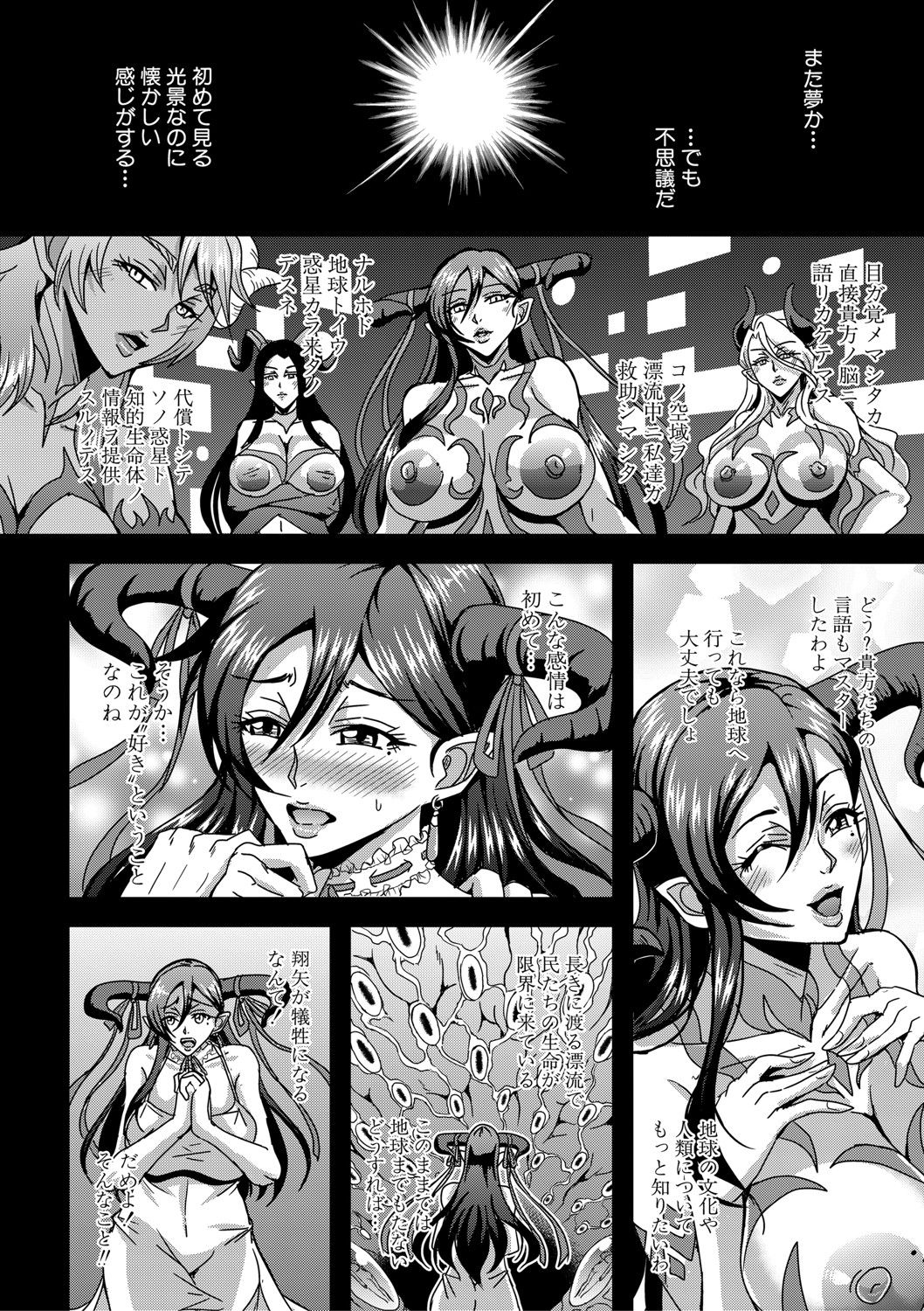 COMIC MILF 2021-06 Vol. 60 - Page 85