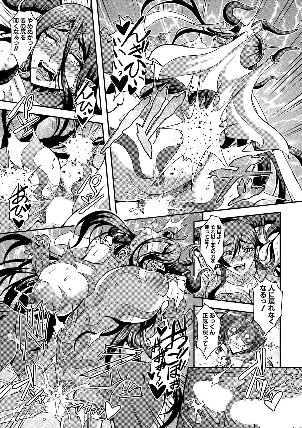 COMIC MILF 2021-06 Vol. 60 - Page 94
