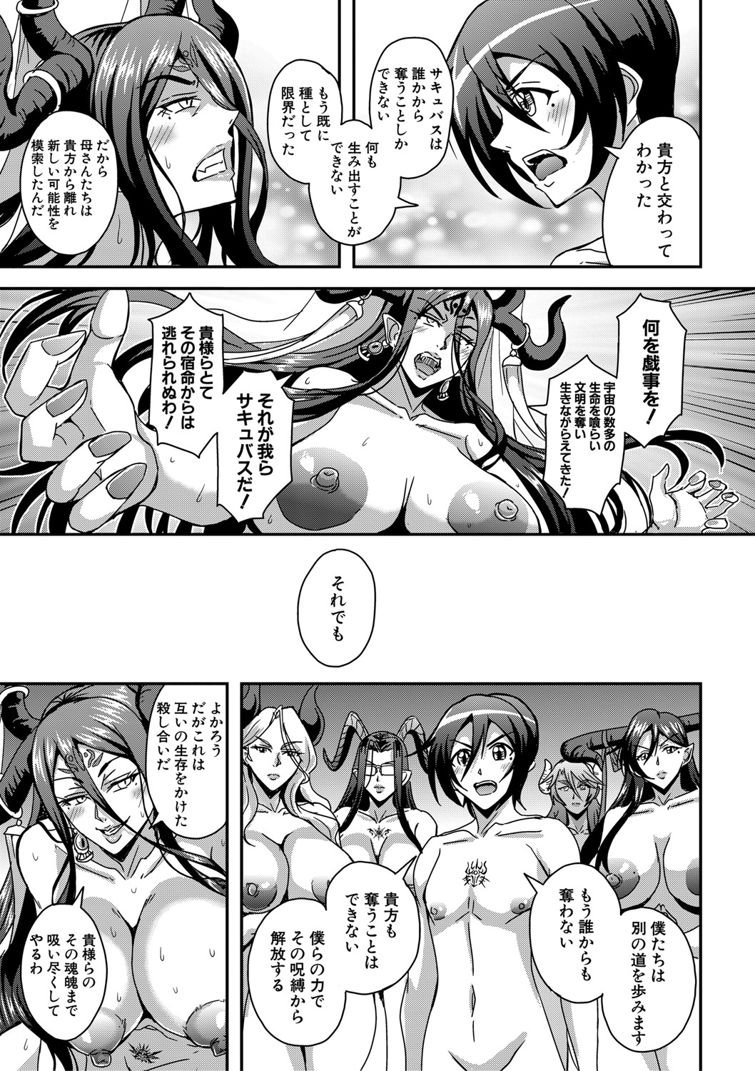 COMIC MILF 2021-06 Vol. 60 - Page 98