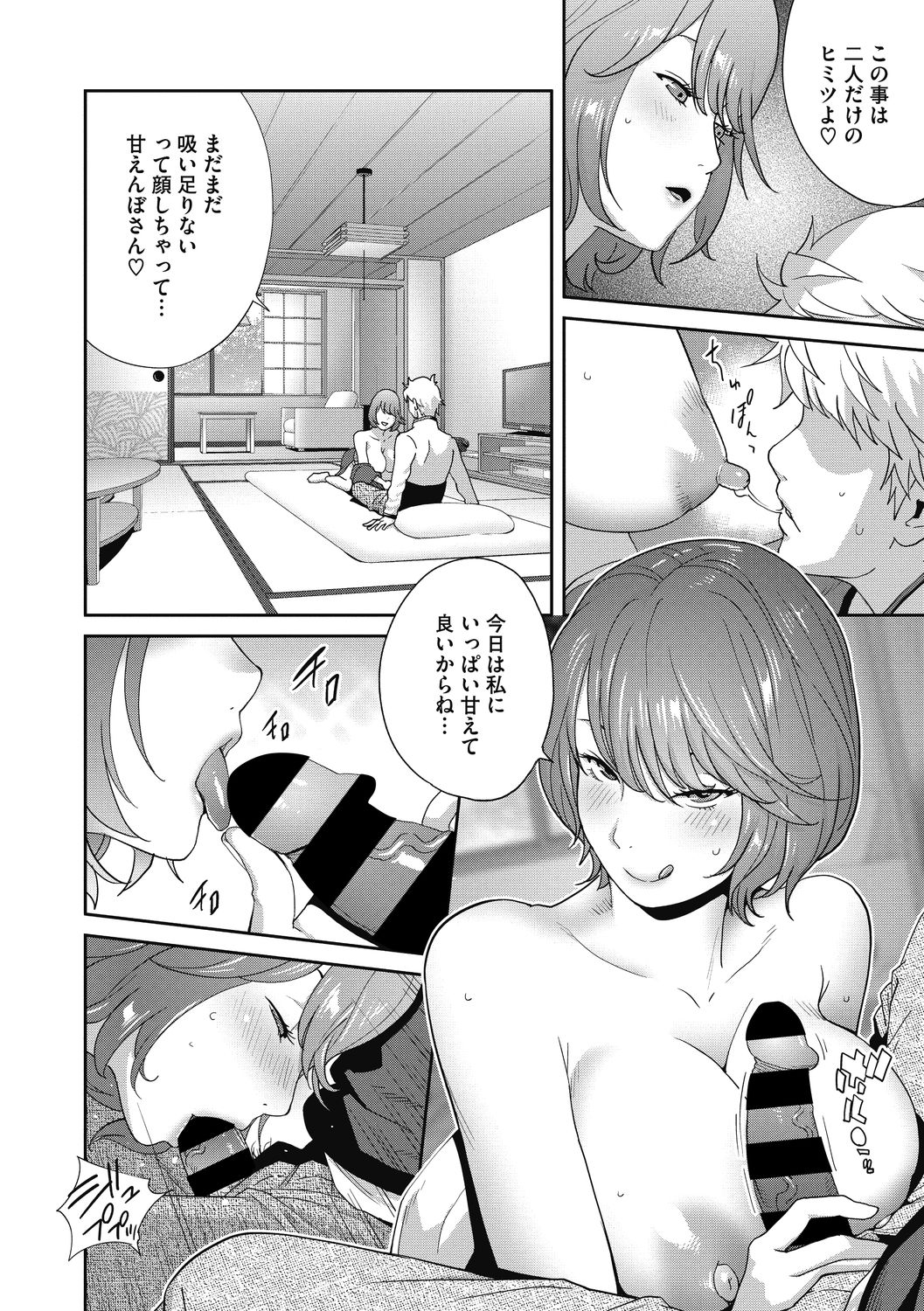 COMIC Megastore DEEP Vol. 33 - Page 122