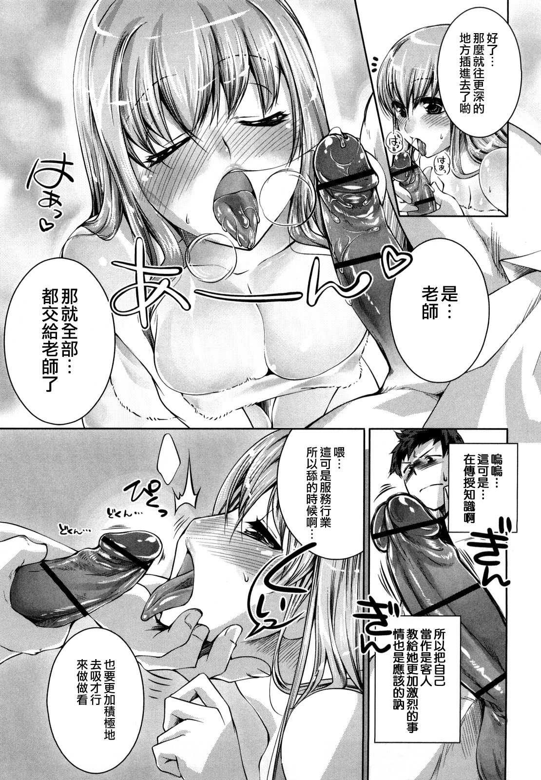 Honey Syrup - Page 100