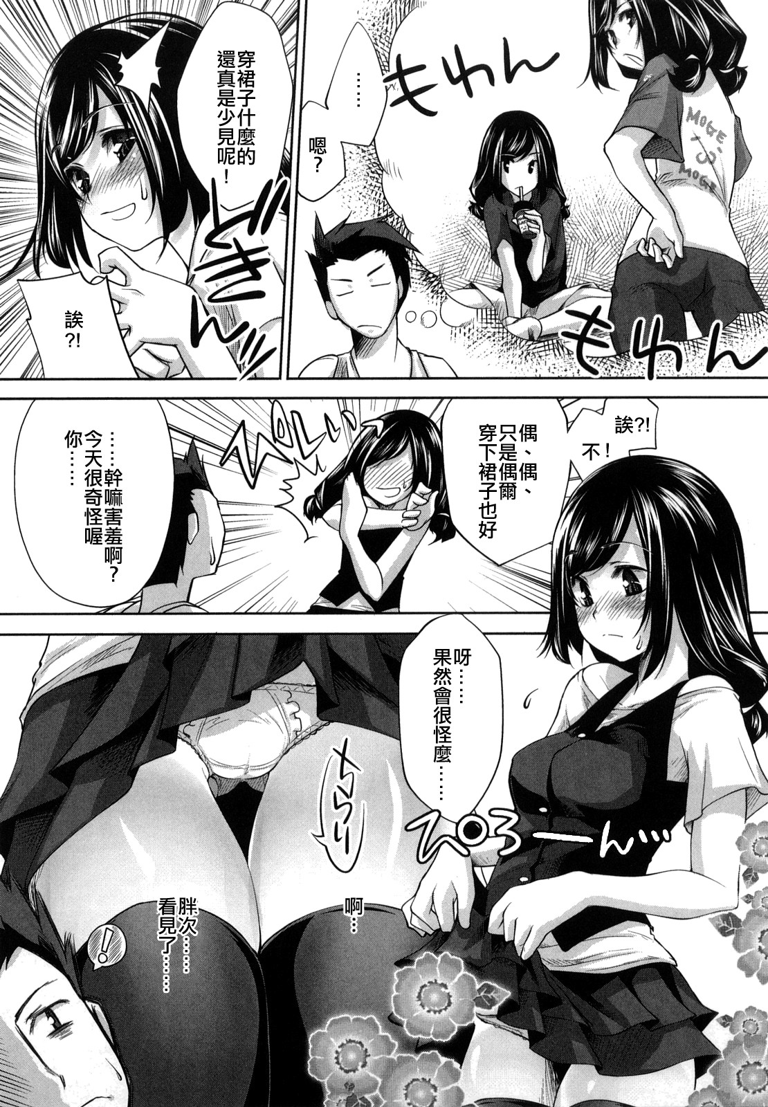 Honey Syrup - Page 112