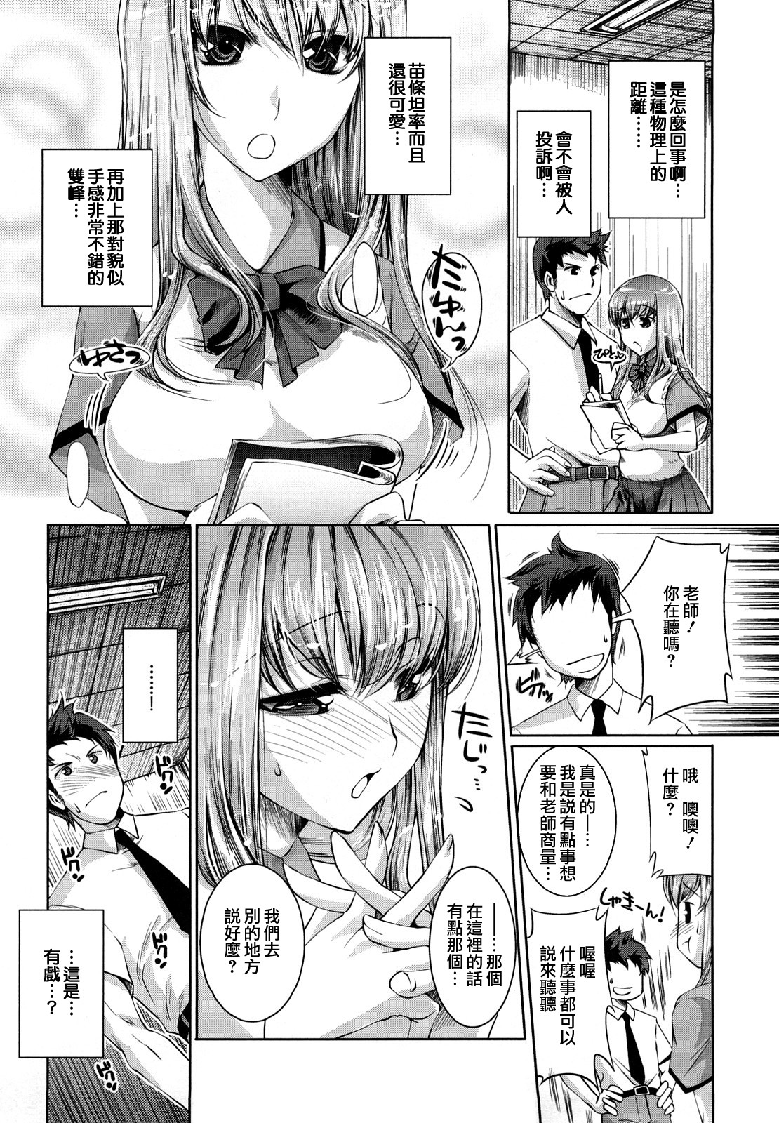 Honey Syrup - Page 95