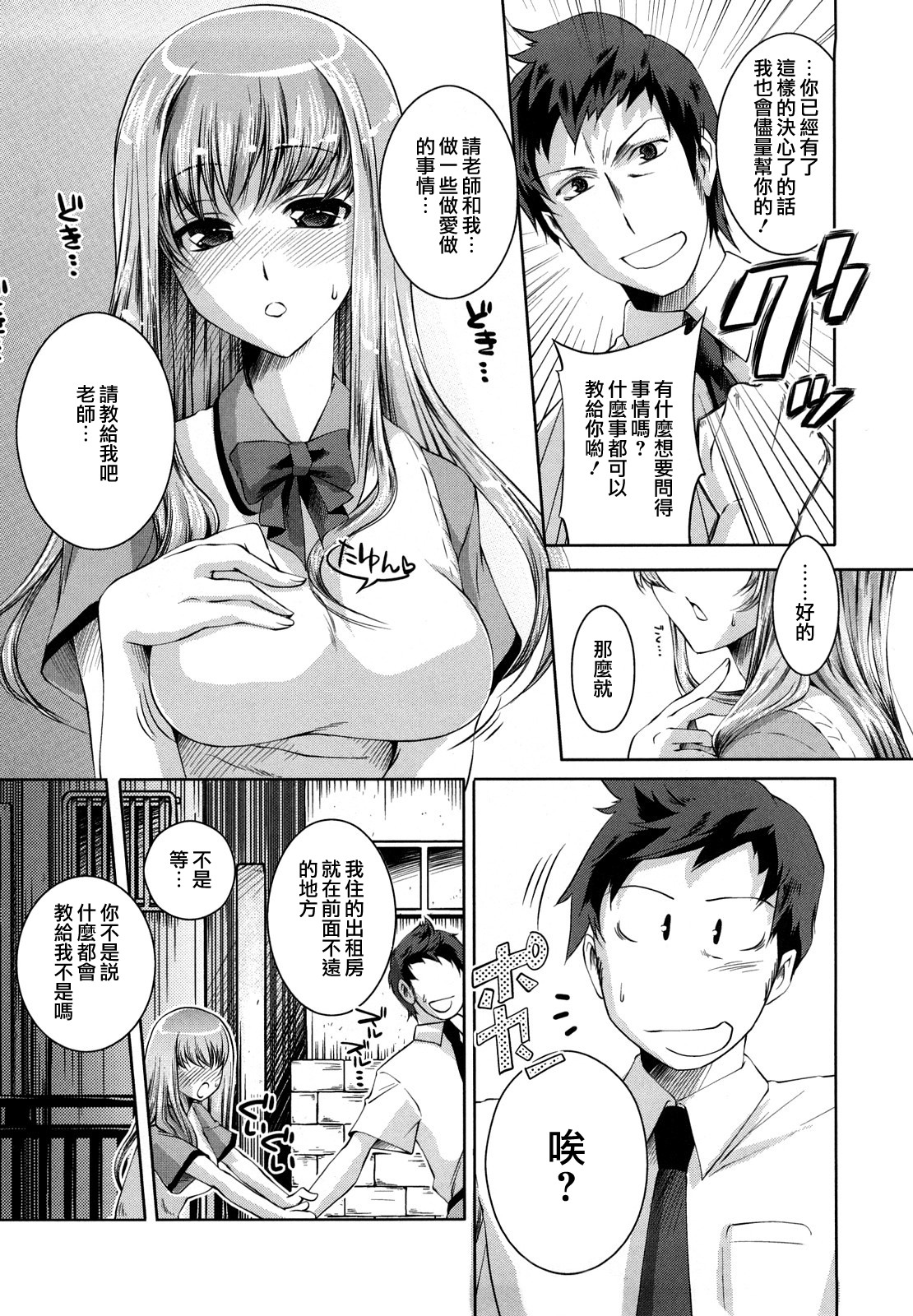 Honey Syrup - Page 97