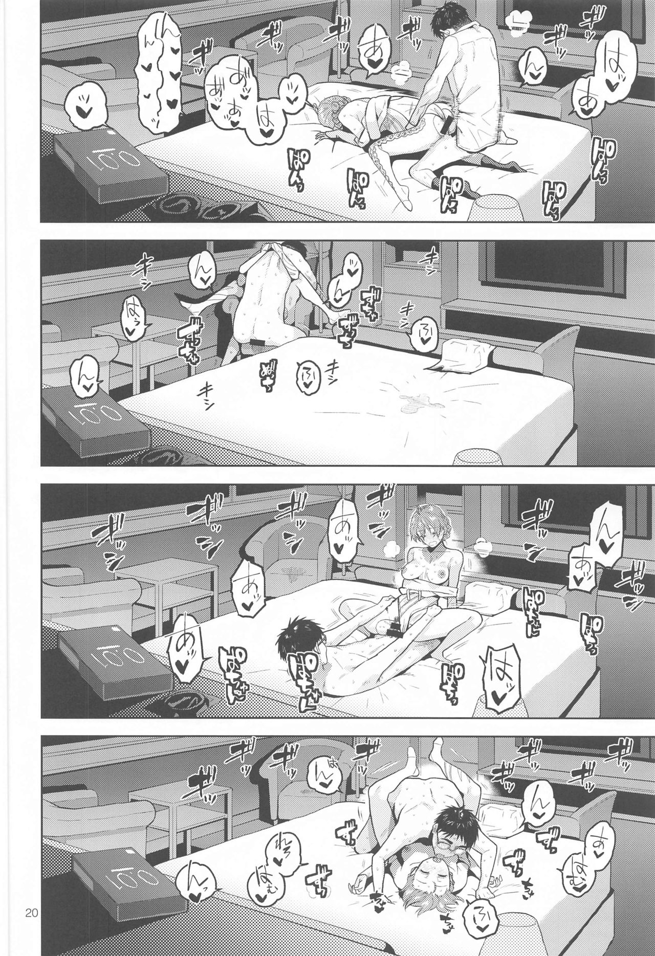 Nocturnal Swan - Page 21