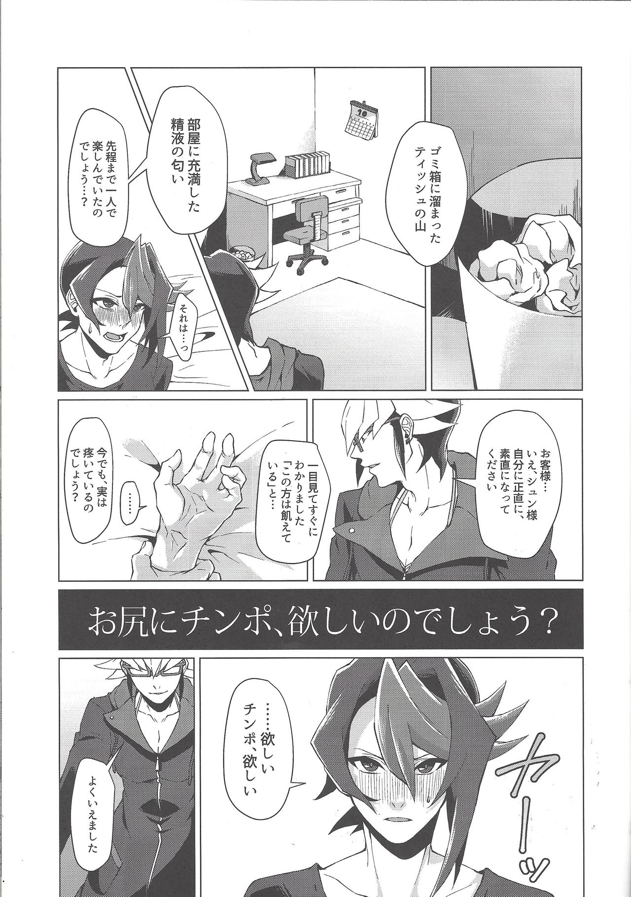Saikou no Ranchin o Anata ni. - Page 13
